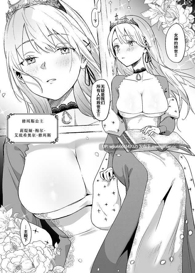 【本子】王女陥落