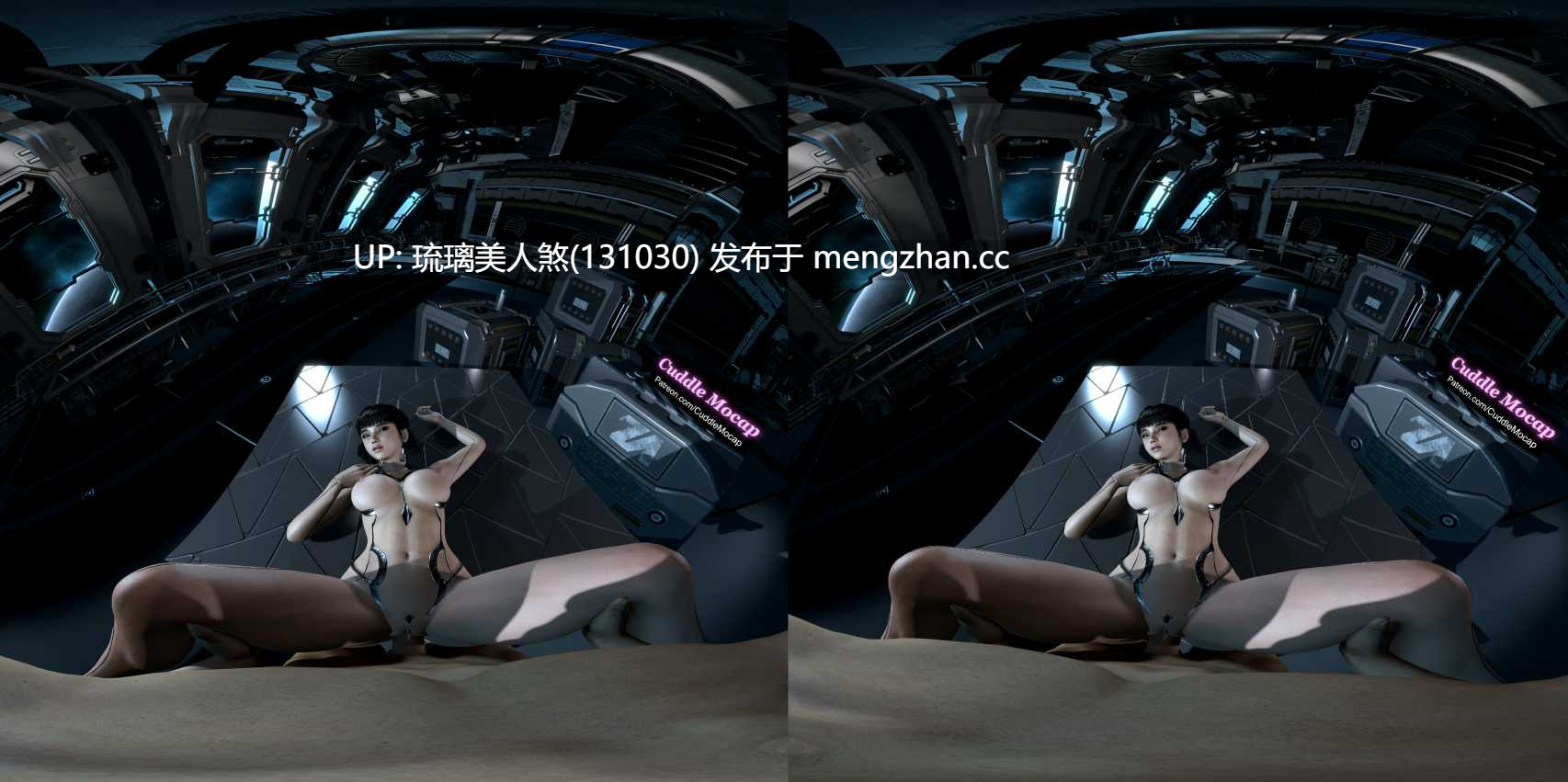 3DVR视频 Eve 星际飞船 和伊芙一起做爱 后入 正常位 7min 3.8G-第3张图片-萌站