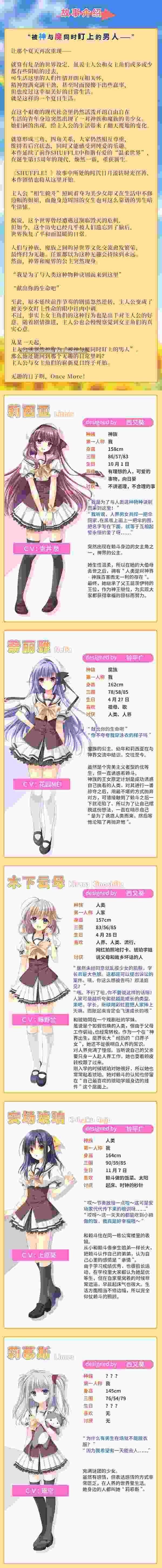 【ADV/官中/纯爱/学园/后宫/巨乳/幻想/PC】SHUFFLE! episode2 / 被神与魔同时盯上的男人～官方中文版+攻略（日文）+全CG存档【3.86G】-第4张图片-萌站