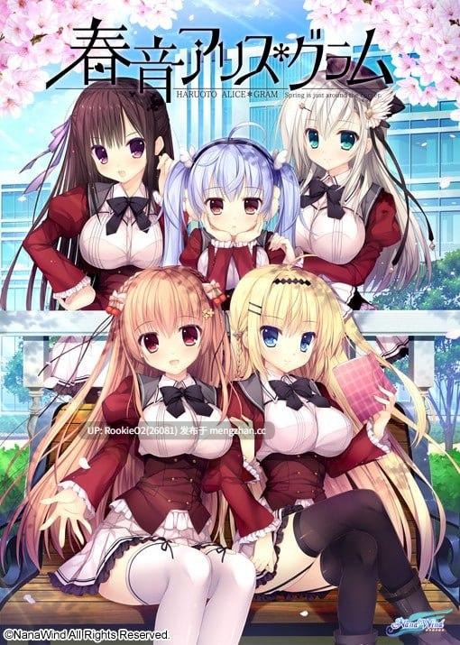 【ADV/官中/巨乳/足交/乳交/肛交/PC】春音AliceGram / 春音アリス*グラム / Haruoto Alice * Gram 官方中文版+攻略(中日双语)+全CG存档(已打上)【4.28G】-第4张图片-萌站 【ADV/官中/巨乳/足交/乳交/肛交/PC】春音AliceGram / 春音アリス*グラム / Haruoto Alice * Gram 官方中文版+攻略(中日双语)+全CG存档(已打上)【4.28G】-第4张图片-萌站