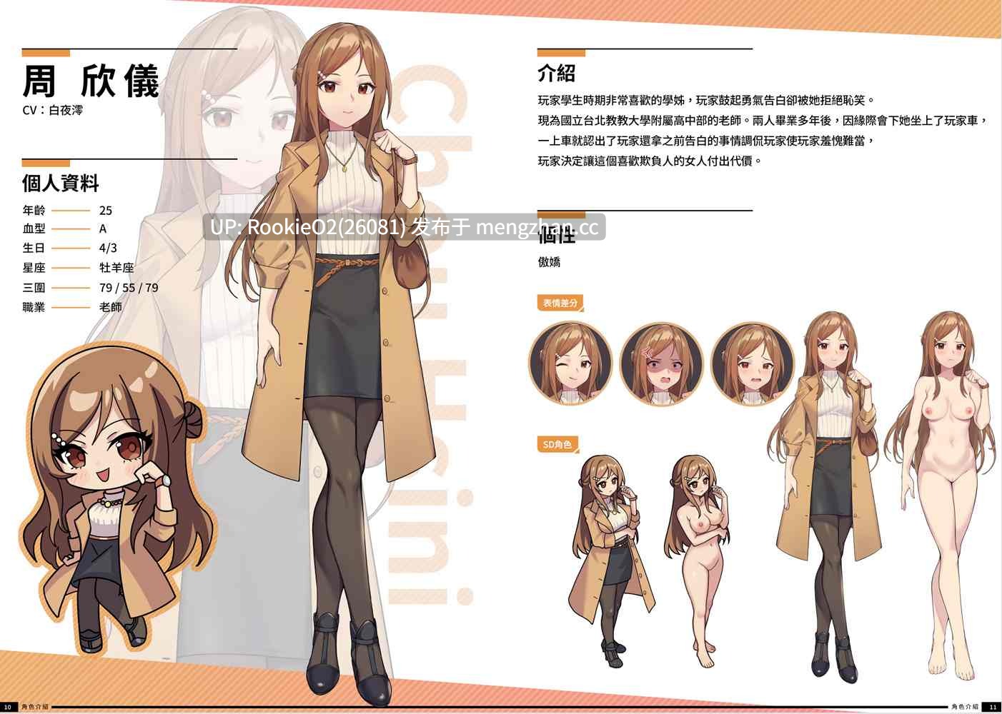 【互动SLG精品/官中/人妻/巨乳/PC】老司G -不堵车,只堵你 / 紳士 ドライバー~ブレーキなしの淫行~ デラックスバンドル / Ride Me, Taxi Driver Premium Bundle Ver2.09 官方中文步兵版+DLC+文图攻略(日文)+全CG存档【3.47G】-第16张图片-萌站 【互动SLG精品/官中/人妻/巨乳/PC】老司G -不堵车,只堵你 / 紳士 ドライバー~ブレーキなしの淫行~ デラックスバンドル / Ride Me, Taxi Driver Premium Bundle Ver2.09 官方中文步兵版+DLC+文图攻略(日文)+全CG存档【3.47G】-第16张图片-萌站