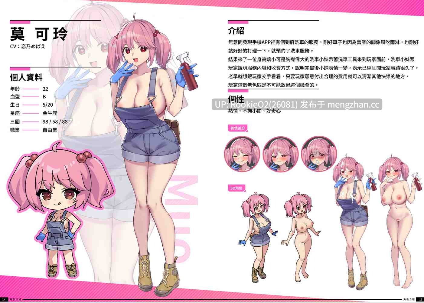【互动SLG精品/官中/人妻/巨乳/PC】老司G -不堵车,只堵你 / 紳士 ドライバー~ブレーキなしの淫行~ デラックスバンドル / Ride Me, Taxi Driver Premium Bundle Ver2.09 官方中文步兵版+DLC+文图攻略(日文)+全CG存档【3.47G】-第22张图片-萌站 【互动SLG精品/官中/人妻/巨乳/PC】老司G -不堵车,只堵你 / 紳士 ドライバー~ブレーキなしの淫行~ デラックスバンドル / Ride Me, Taxi Driver Premium Bundle Ver2.09 官方中文步兵版+DLC+文图攻略(日文)+全CG存档【3.47G】-第22张图片-萌站