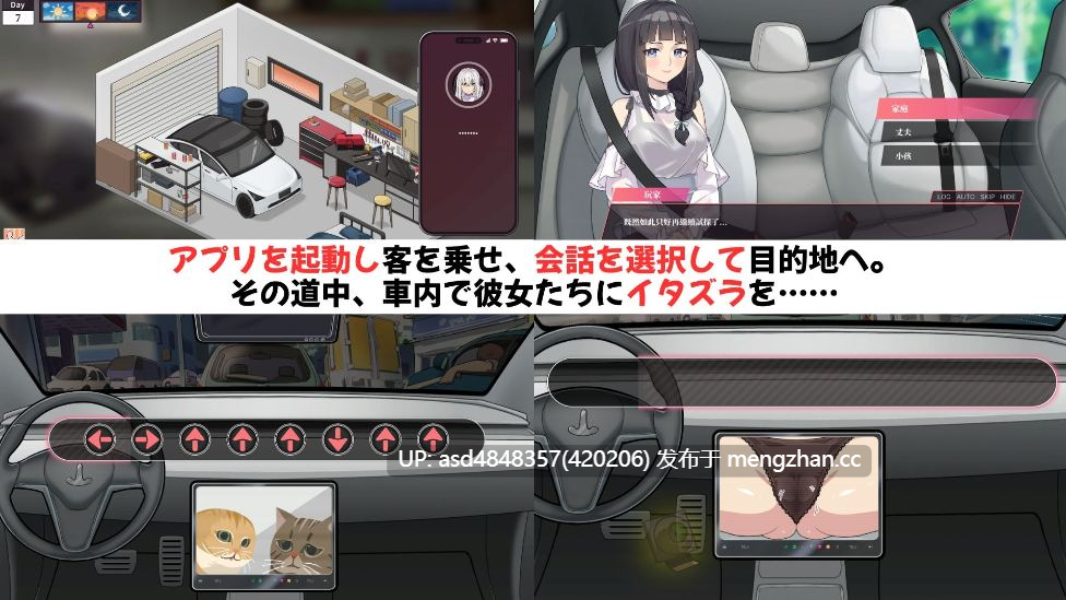 老司G-不塞车,只塞你~绅士 ドライバー~ブレーキなしの淫行~デラックスバンドルv2.09+存档【PC+SLG+NTR+后宫+官中+3.47G】-第7张图片-萌站 老司G-不塞车,只塞你~绅士 ドライバー~ブレーキなしの淫行~デラックスバンドルv2.09+存档【PC+SLG+NTR+后宫+官中+3.47G】-第7张图片-萌站