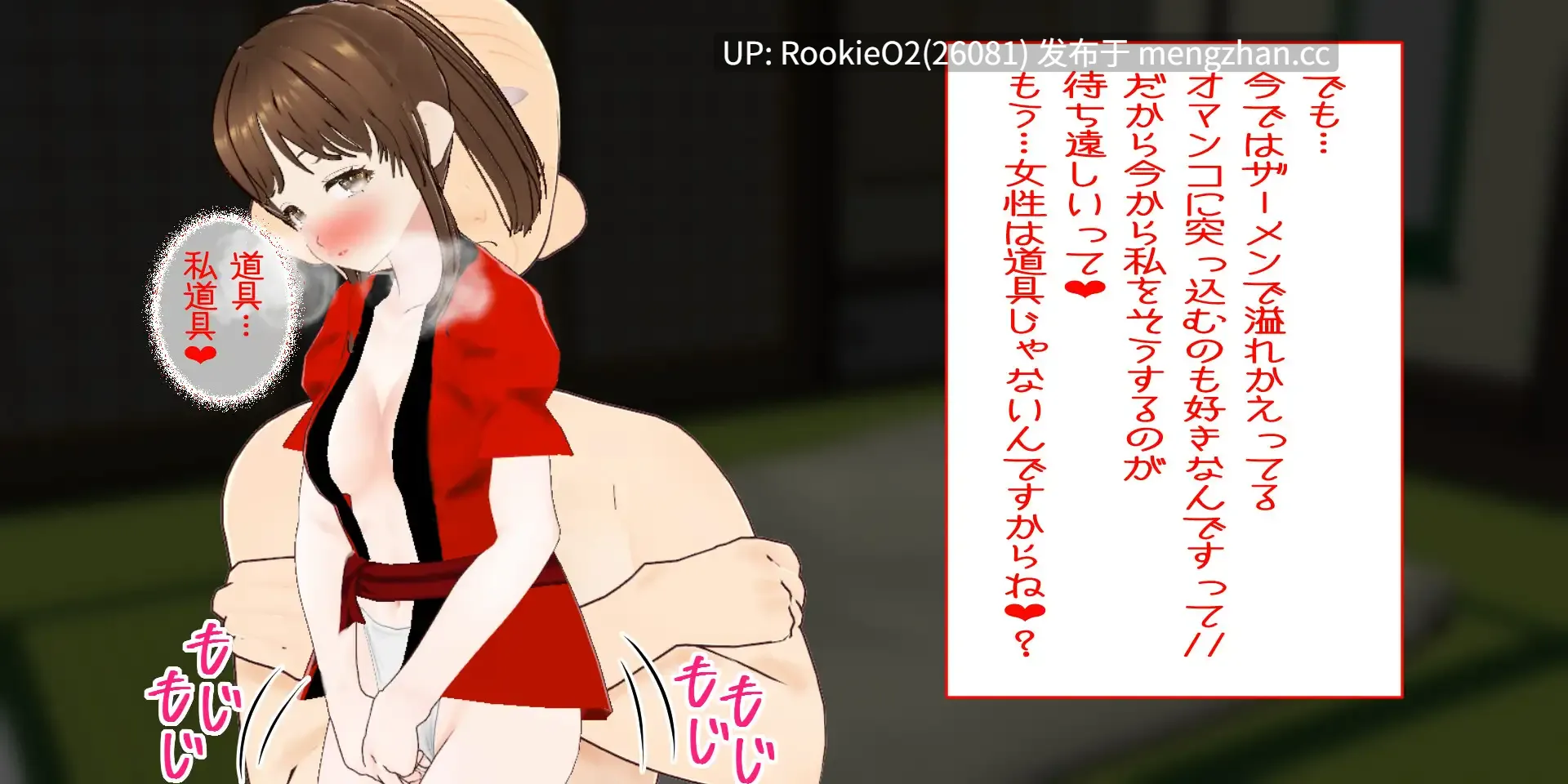 【RPG/汉化/变态/群交/NTR/PC】妻奉祭 ― 妻子是供品…丈夫亦是如此 ― / 妻奉祭 ― 妻はお供え物…夫もまた然り ― 日文生肉版 26.02.06.0时发售【1.74G】-第7张图片-萌站 【RPG/汉化/变态/群交/NTR/PC】妻奉祭 ― 妻子是供品…丈夫亦是如此 ― / 妻奉祭 ― 妻はお供え物…夫もまた然り ― 日文生肉版 26.02.06.0时发售【1.74G】-第7张图片-萌站