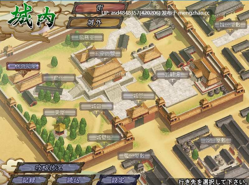 【免费】恋姬无双萌将传【PC+ADV+生肉+无汉化】-第3张图片-萌站
