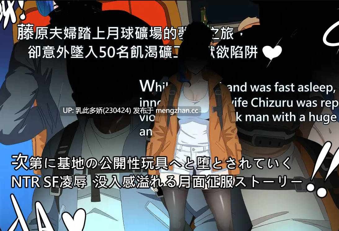 2[RPG官中新作] NTR MOON 官中版 [299M]-第3张图片-萌站