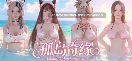 3[3DSLG动态官中步兵] 孤岛奇缘 Island Of Enchantment 动态官中步兵版 [29.1G]-第4张图片-萌站