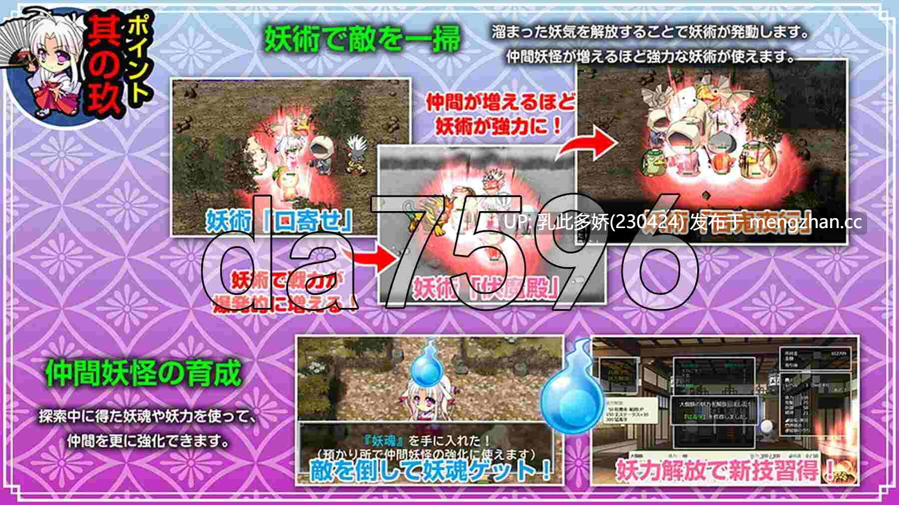 6[日式RPG官中] 神乐黎明记 ～真白之章～ 神楽黎明記 ～ましろの章～ 官方中文版 [920M]-第5张图片-萌站