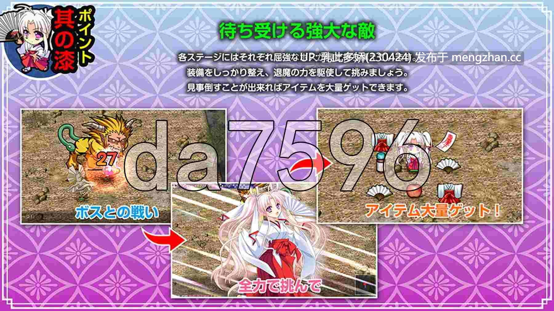 6[日式RPG官中] 神乐黎明记 ～真白之章～ 神楽黎明記 ～ましろの章～ 官方中文版 [920M]-第8张图片-萌站