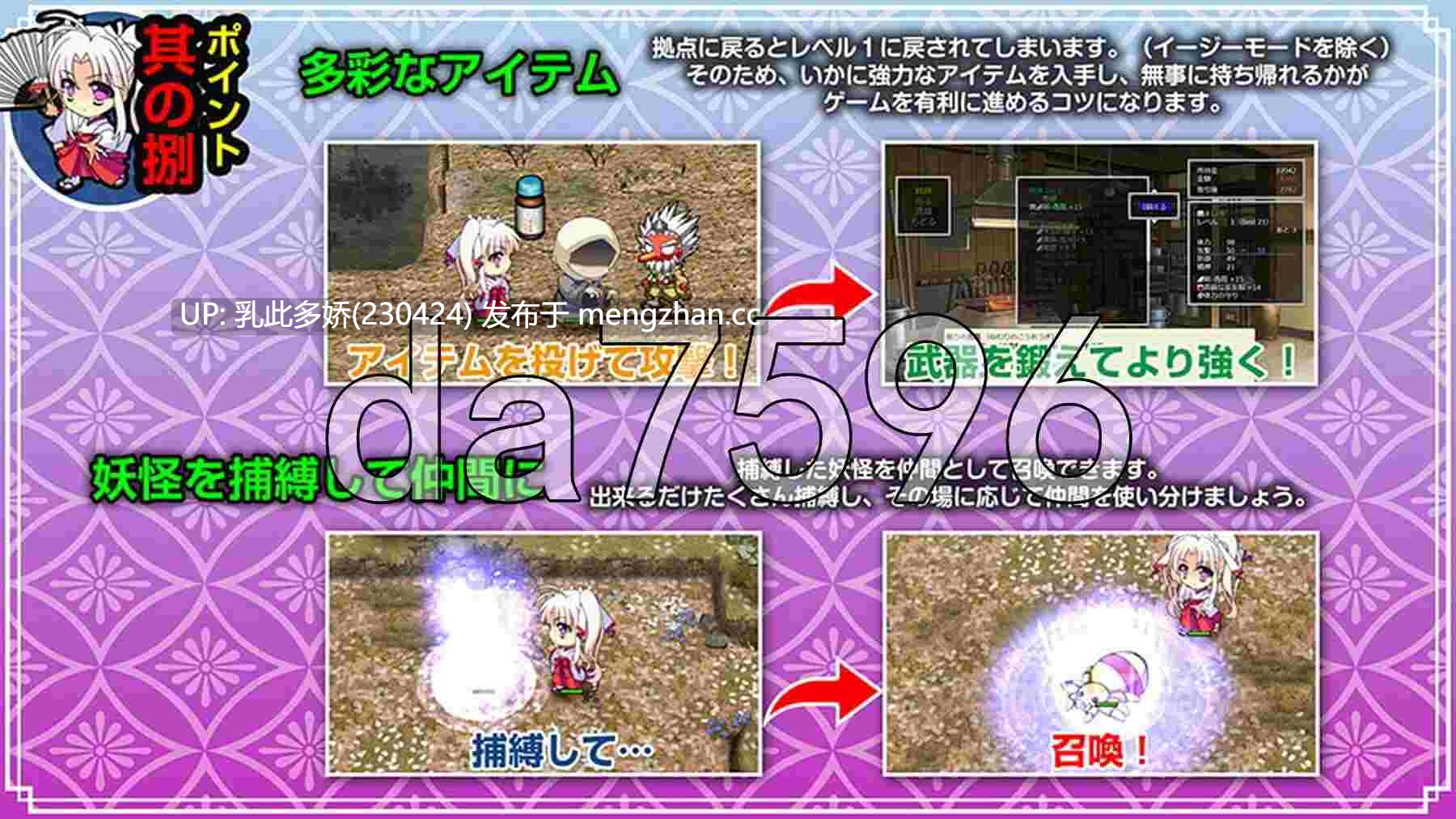 6[日式RPG官中] 神乐黎明记 ～真白之章～ 神楽黎明記 ～ましろの章～ 官方中文版 [920M]-第9张图片-萌站