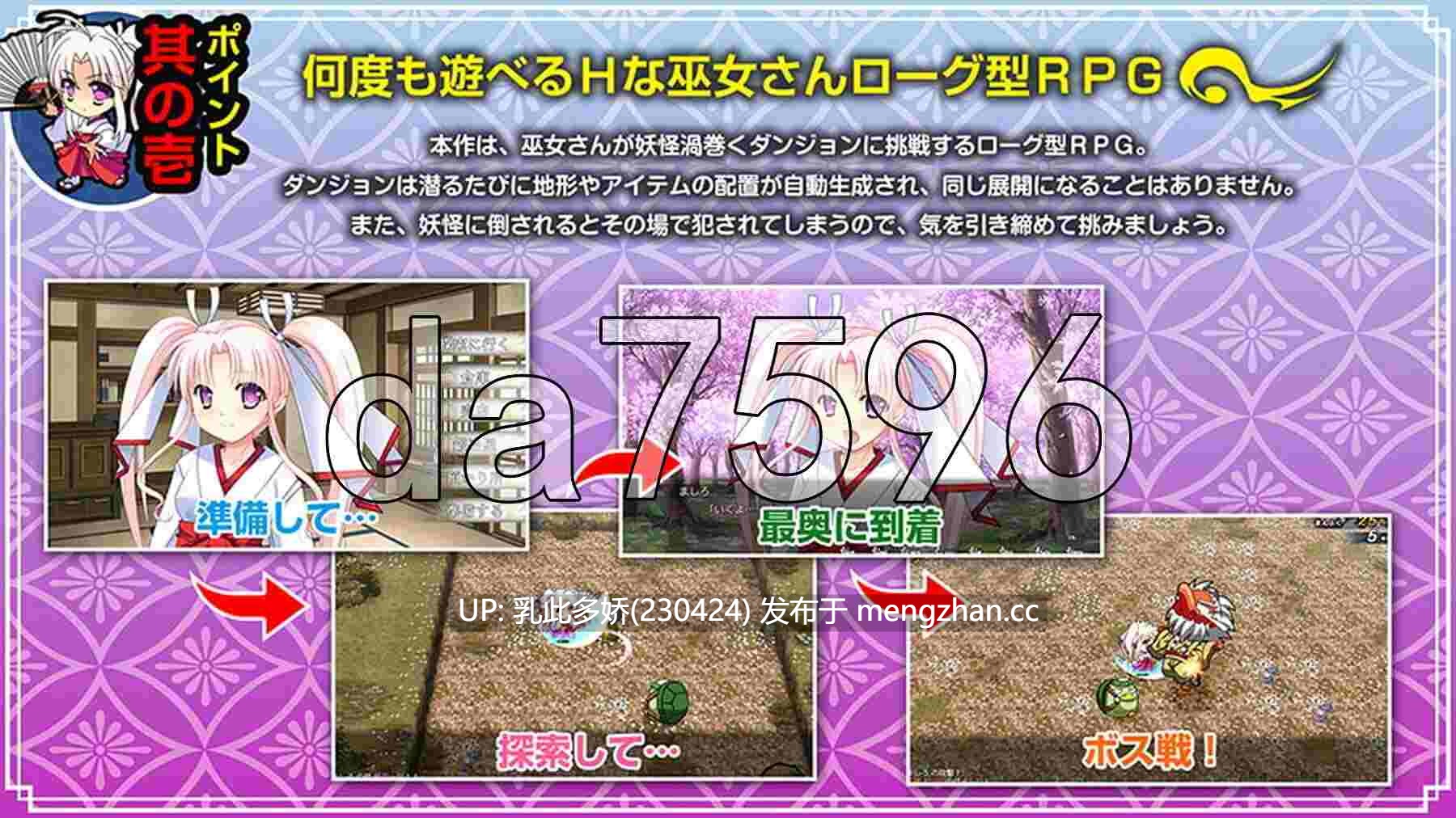 6[日式RPG官中] 神乐黎明记 ～真白之章～ 神楽黎明記 ～ましろの章～ 官方中文版 [920M]-第10张图片-萌站