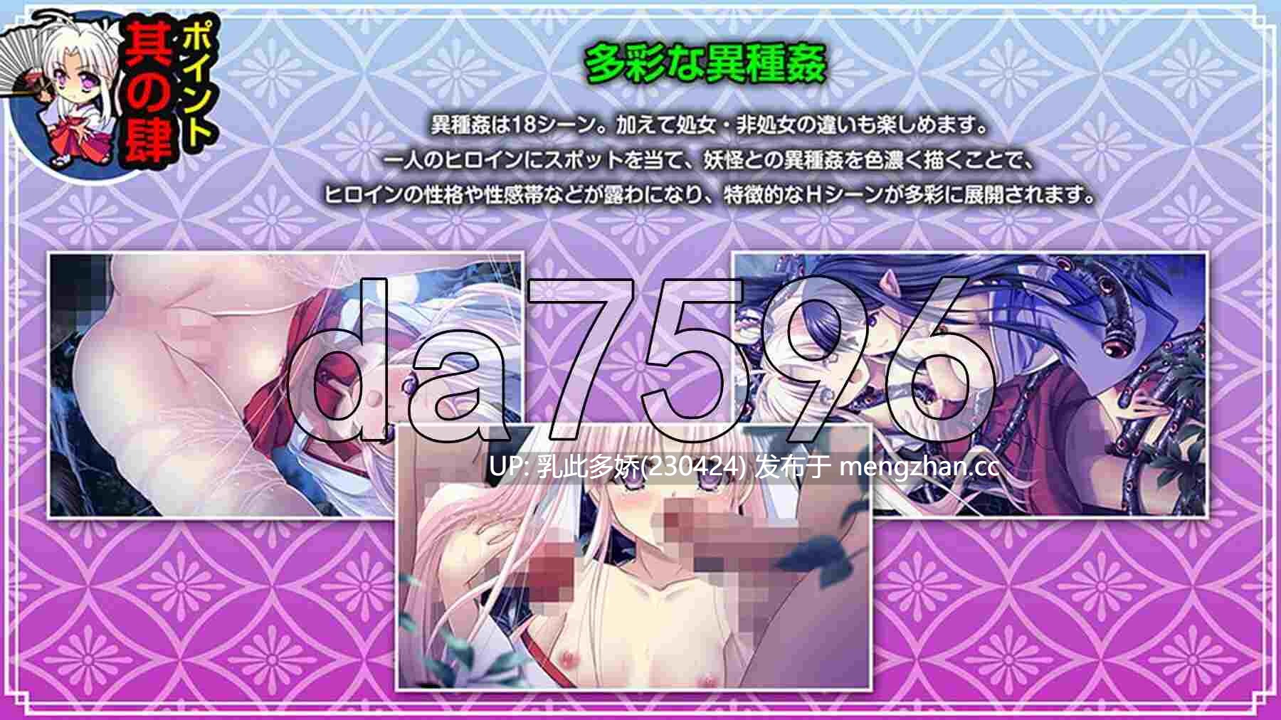 6[日式RPG官中] 神乐黎明记 ～真白之章～ 神楽黎明記 ～ましろの章～ 官方中文版 [920M]-第12张图片-萌站