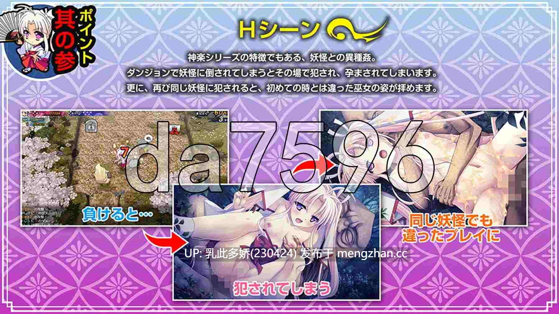 6[日式RPG官中] 神乐黎明记 ～真白之章～ 神楽黎明記 ～ましろの章～ 官方中文版 [920M]-第13张图片-萌站