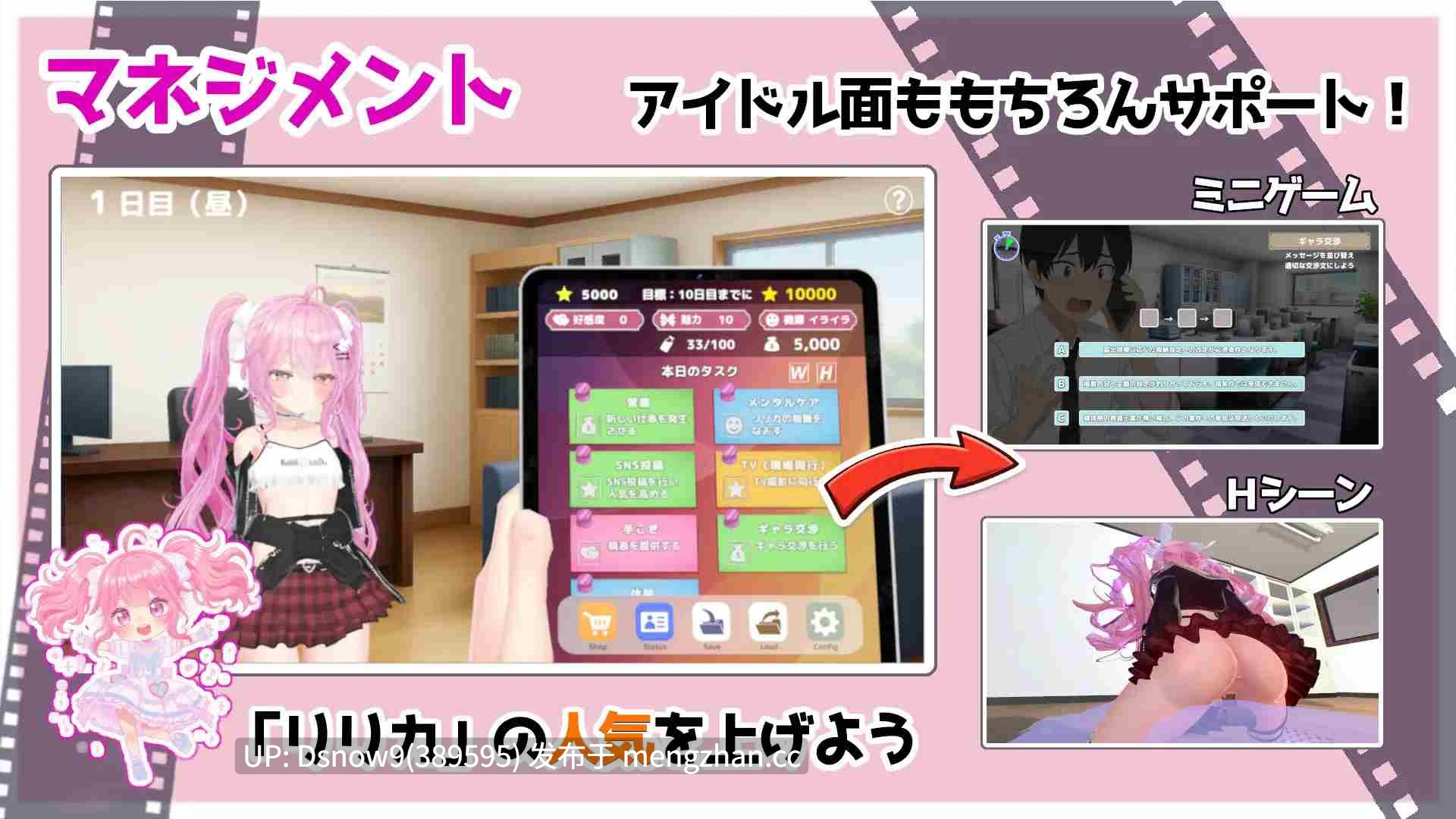 [SLG/动态/生肉] さきゅっと♡アイドルマネジメント！Ver1.026 [PC/1.87G]-第4张图片-萌站