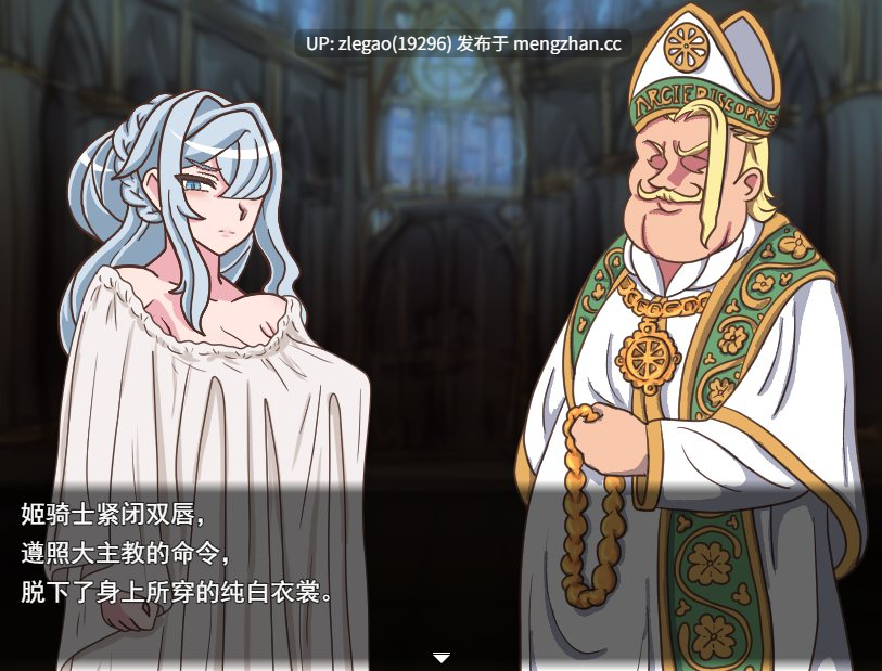 【PC/AI/全CG】山贼任务外传《山贼骑士团与血之婚礼》山賊クエスト外伝 v1.0-第2张图片-萌站