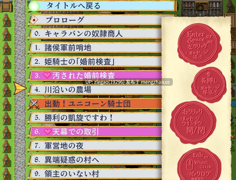 【PC/AI/全CG】山贼任务外传《山贼骑士团与血之婚礼》山賊クエスト外伝 v1.0-第3张图片-萌站