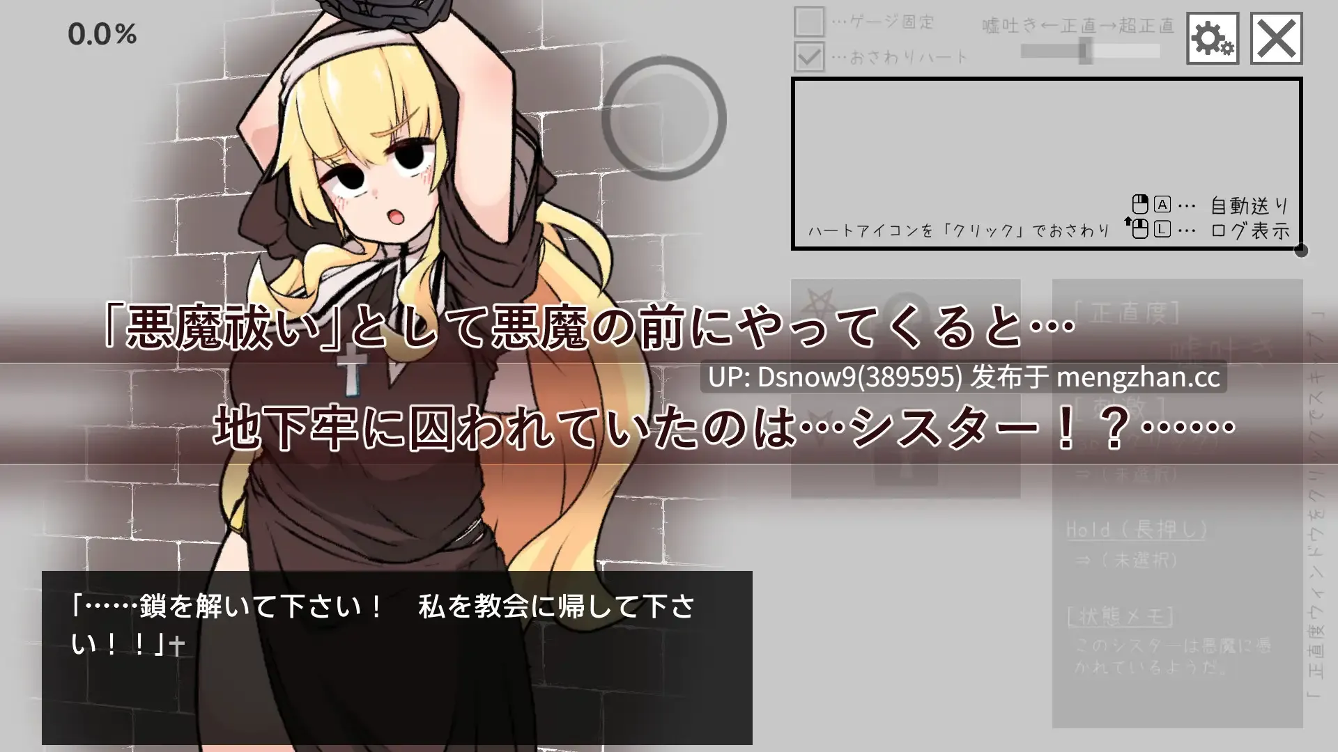 [SLG/动态/生肉] 嘘吐き悪魔と正直シスター v1.0.1 [PC/623M]