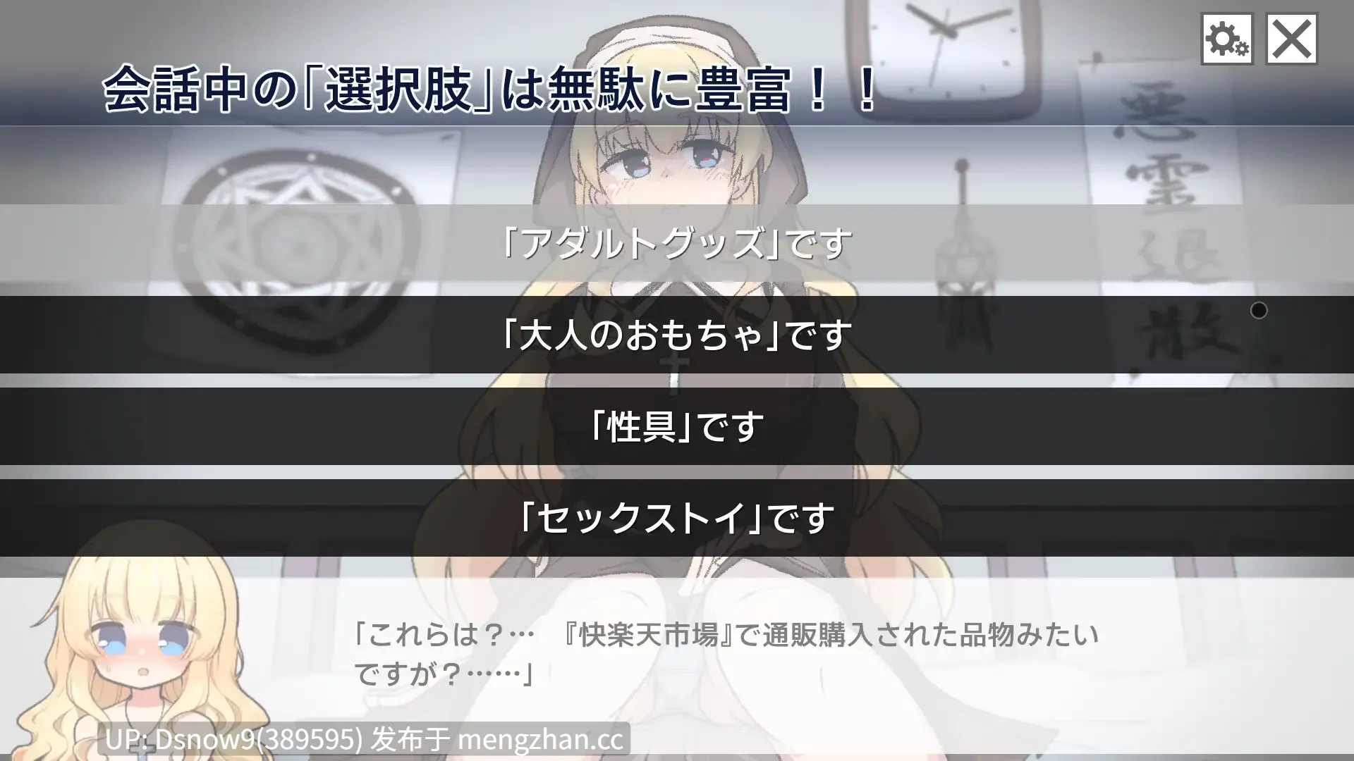 [SLG/动态/生肉] 嘘吐き悪魔と正直シスター v1.0.1 [PC/623M]-第3张图片-萌站