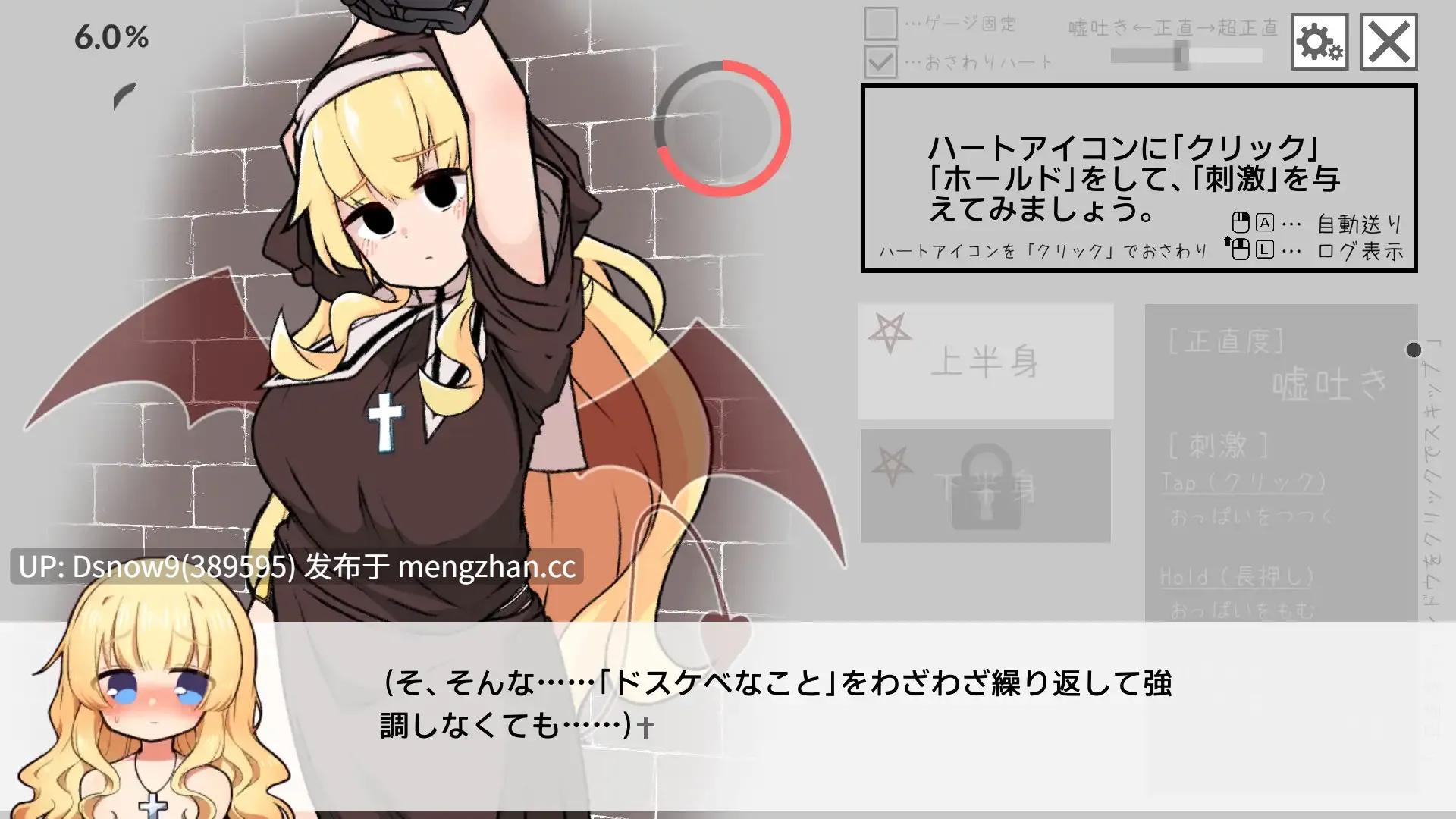 [SLG/动态/生肉] 嘘吐き悪魔と正直シスター v1.0.1 [PC/623M]-第4张图片-萌站