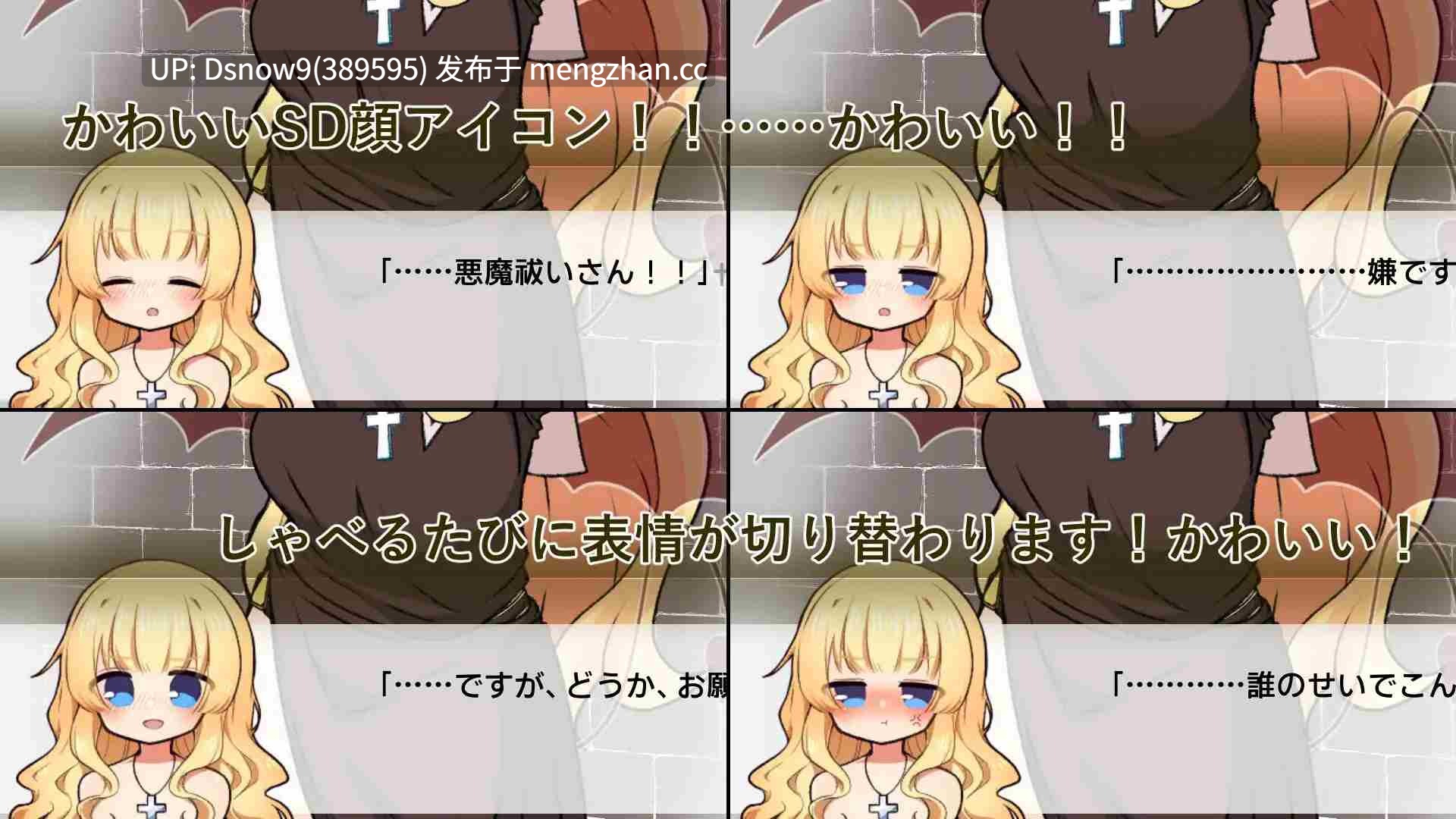 [SLG/动态/生肉] 嘘吐き悪魔と正直シスター v1.0.1 [PC/623M]-第6张图片-萌站