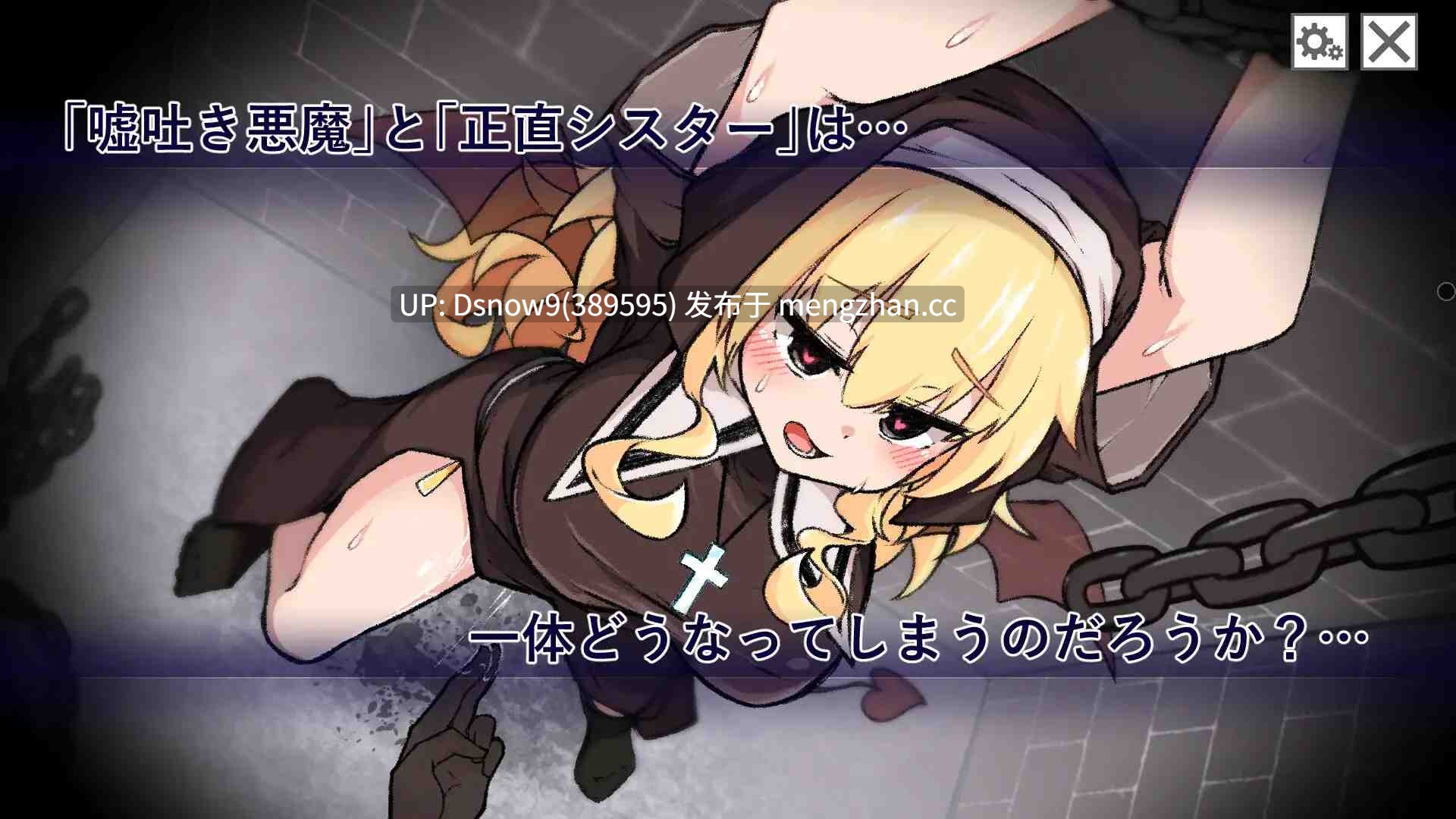 [SLG/动态/生肉] 嘘吐き悪魔と正直シスター v1.0.1 [PC/623M]-第7张图片-萌站