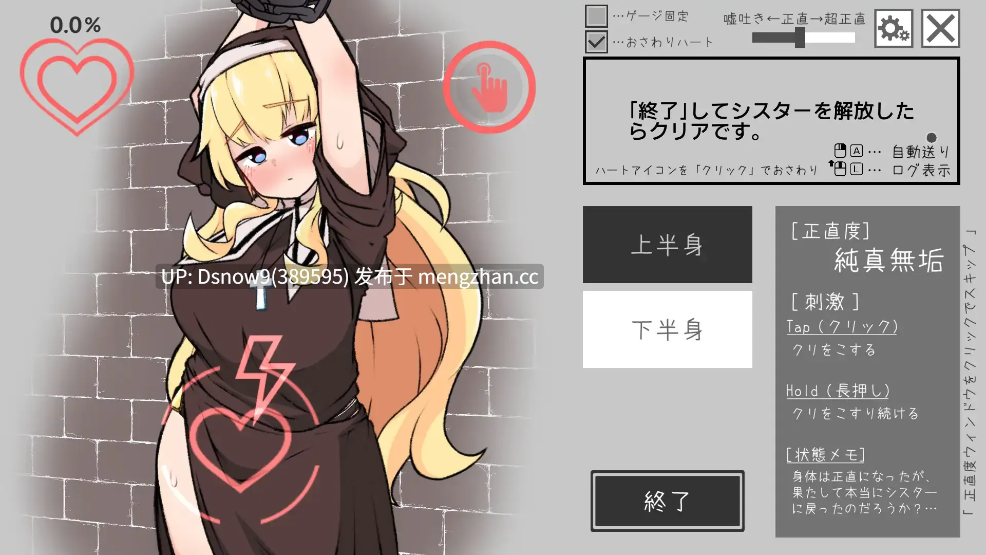 [SLG/动态/生肉] 嘘吐き悪魔と正直シスター v1.0.1 [PC/623M]-第8张图片-萌站
