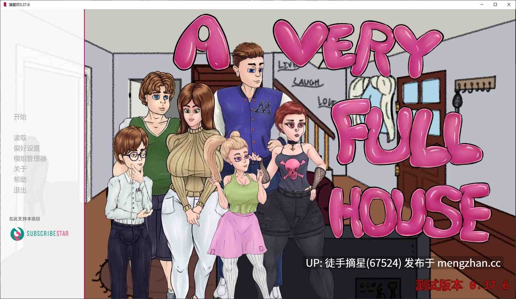 萌站汉化【欧美SLG/AI汉化/乱伦】满堂欢0.37.6 AI汉化版【PC/0.64G/更新】