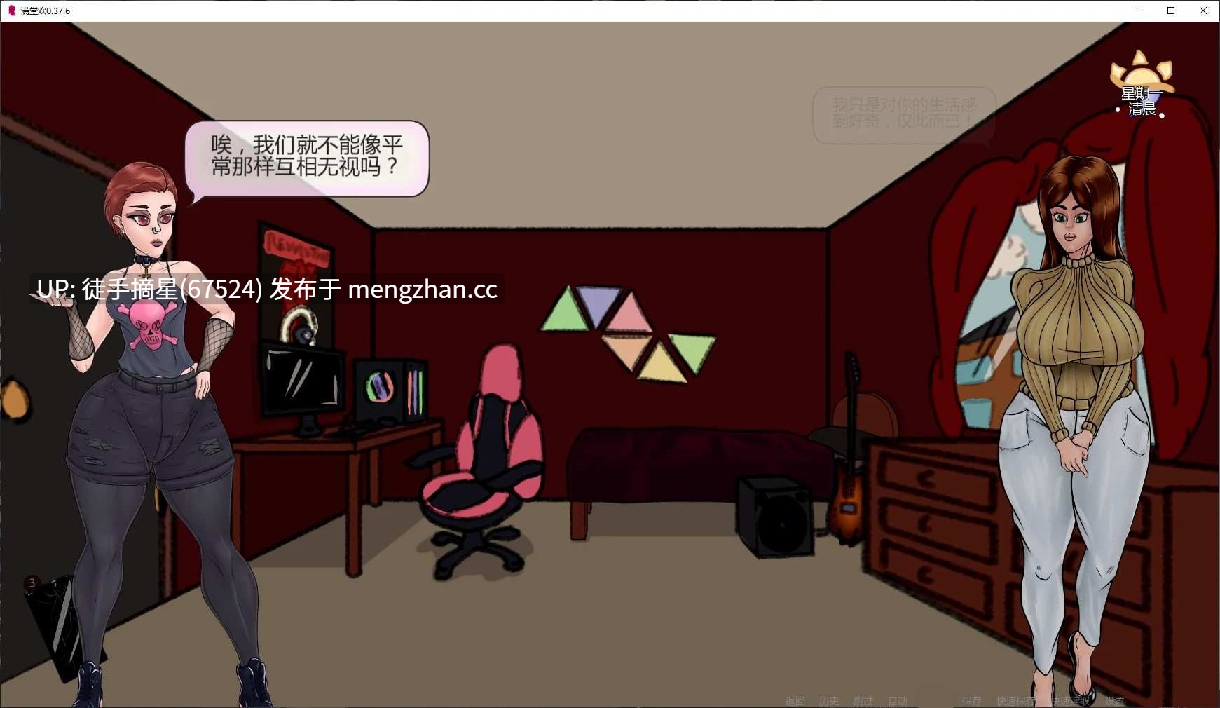萌站汉化【欧美SLG/AI汉化/乱伦】满堂欢0.37.6 AI汉化版【PC/0.64G/更新】-第3张图片-萌站 萌站汉化【欧美SLG/AI汉化/乱伦】满堂欢0.37.6 AI汉化版【PC/0.64G/更新】-第3张图片-萌站