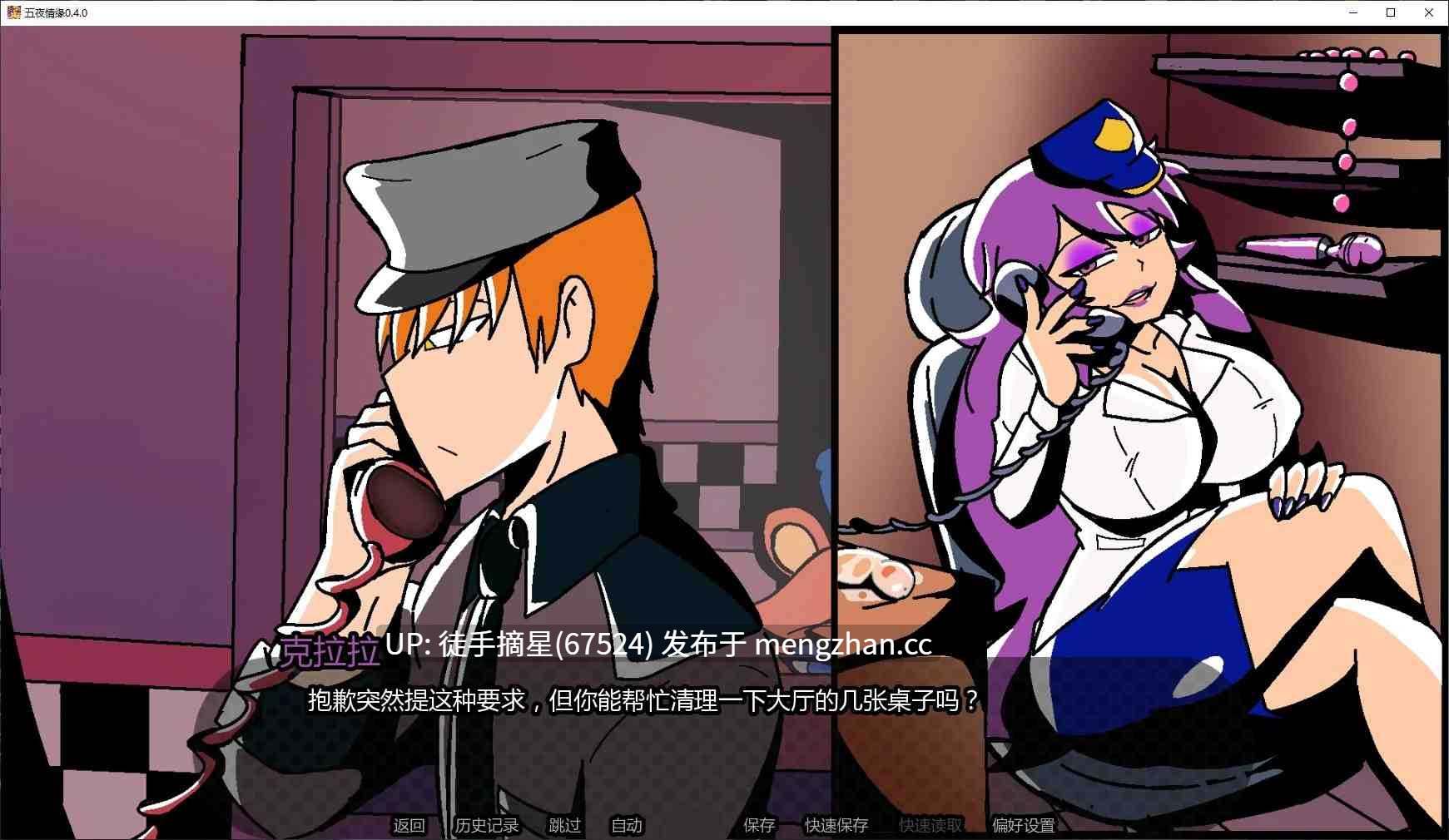 萌站汉化【日系SLG/AI汉化/福瑞】五夜情缘0.4.0 AI汉化版【PC/0.61G/更新】-第3张图片-萌站 萌站汉化【日系SLG/AI汉化/福瑞】五夜情缘0.4.0 AI汉化版【PC/0.61G/更新】-第3张图片-萌站