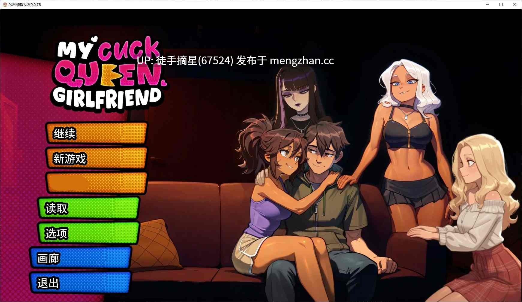 萌站汉化【亚洲SLG/AI汉化/后宫】我的绿帽女友0.0.7R AI汉化版【PC/2.3G/更新】