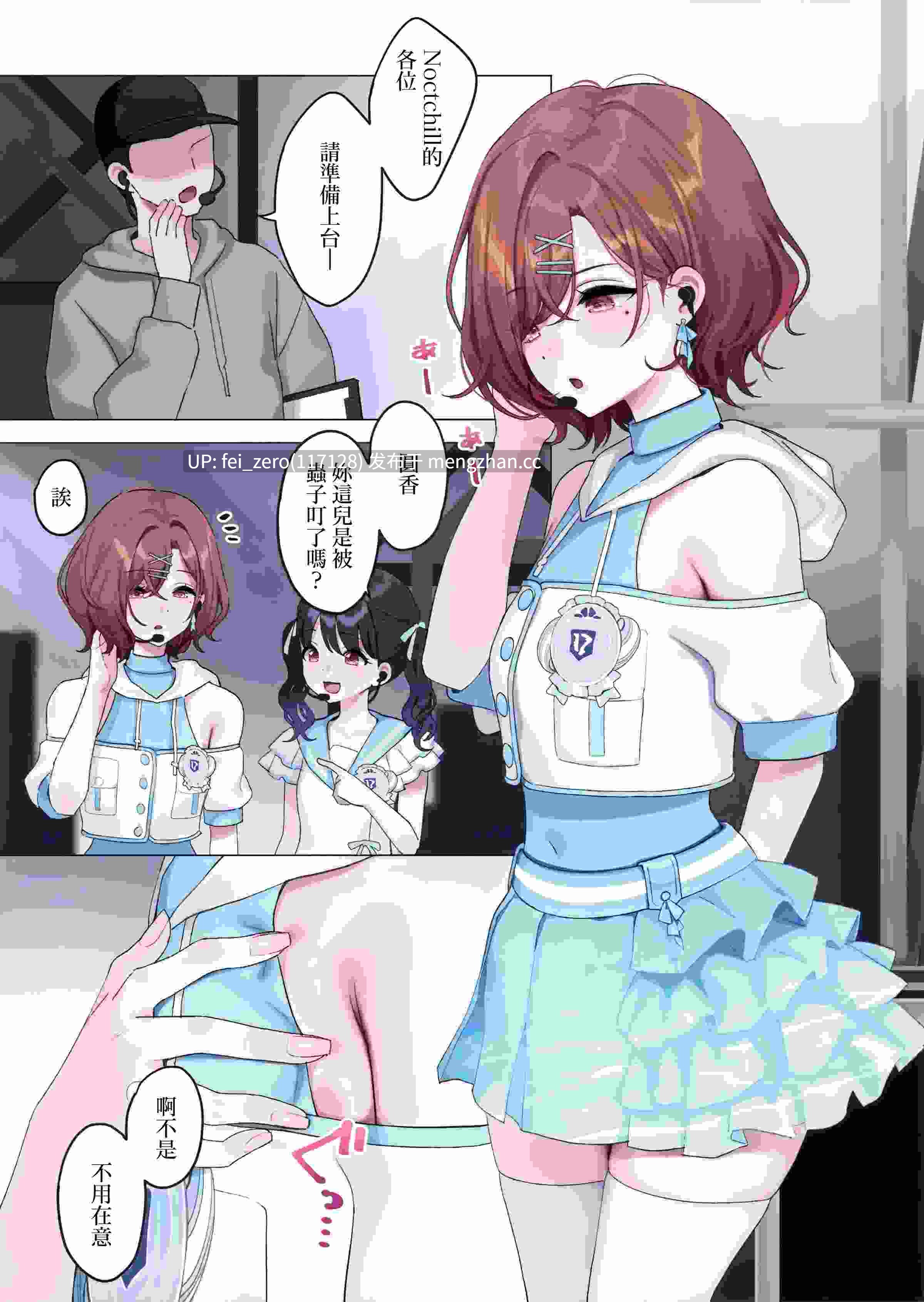 【作品合集】みれい[18部]【全彩汉化】【全收集/自整理】-第5张图片-萌站
