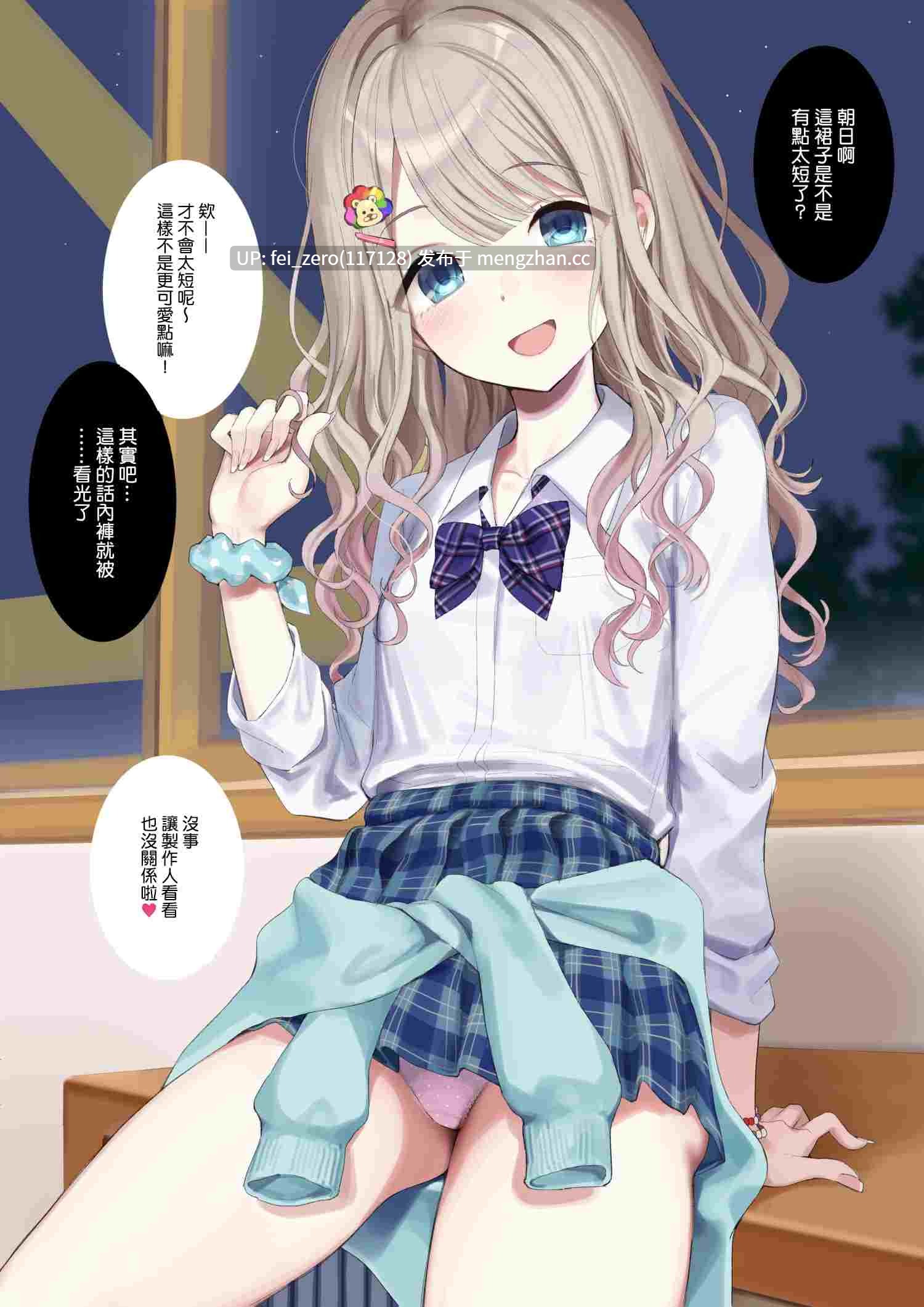 【作品合集】みれい[18部]【全彩汉化】【全收集/自整理】-第16张图片-萌站