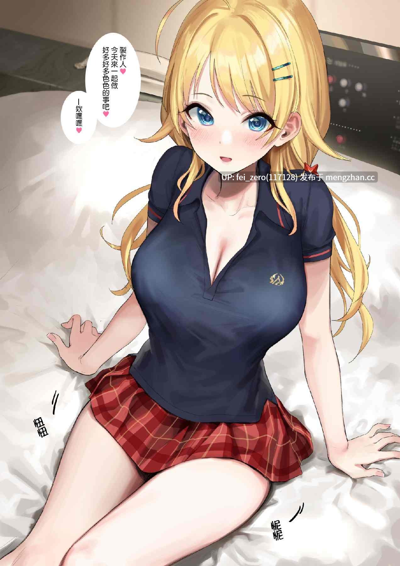 【作品合集】みれい[18部]【全彩汉化】【全收集/自整理】-第22张图片-萌站