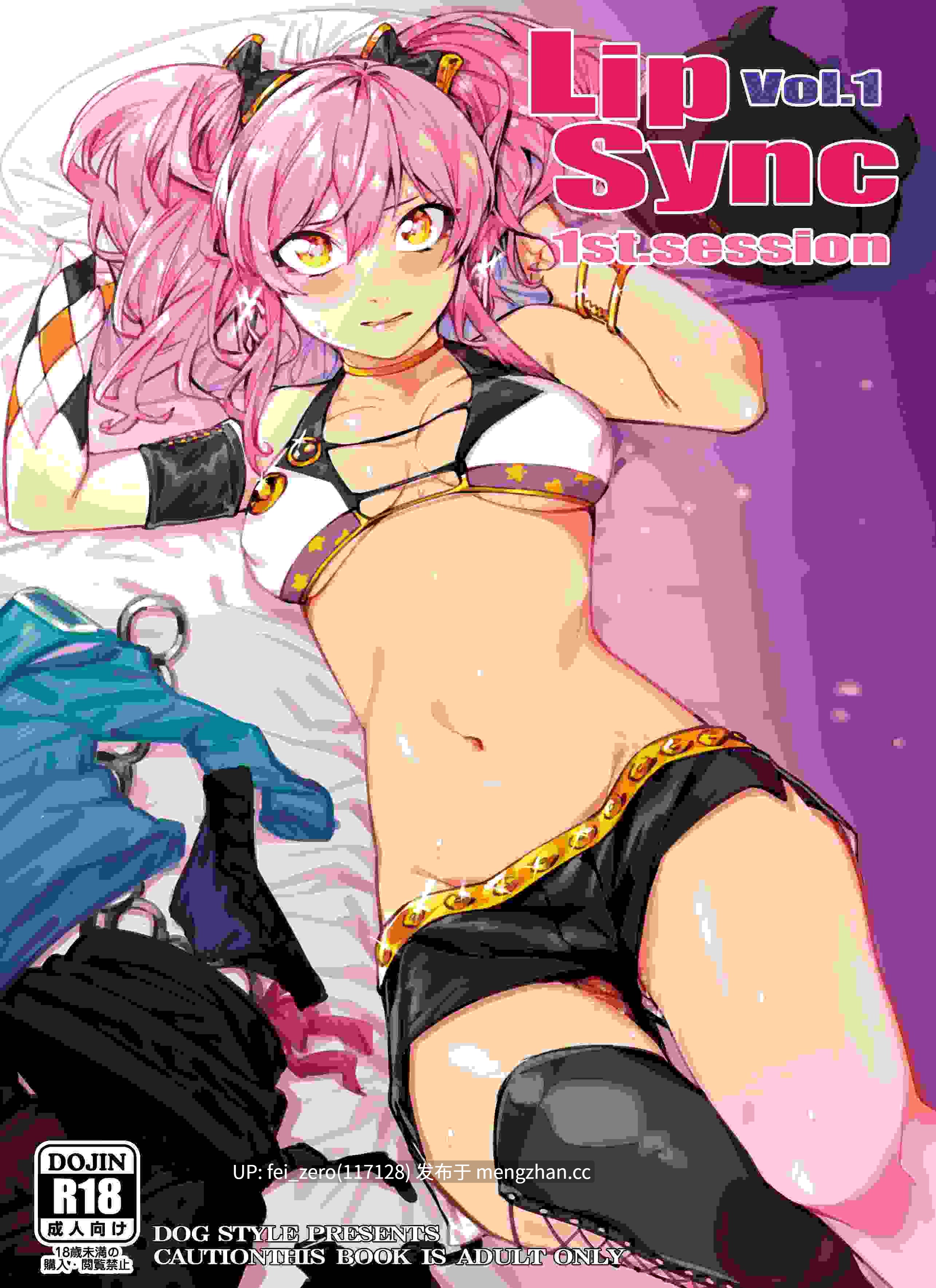 【作品合集】メネア・ザ・ドッグ（Menea the Dog）[36部]【汉化】【全收集/自整理】-第3张图片-萌站