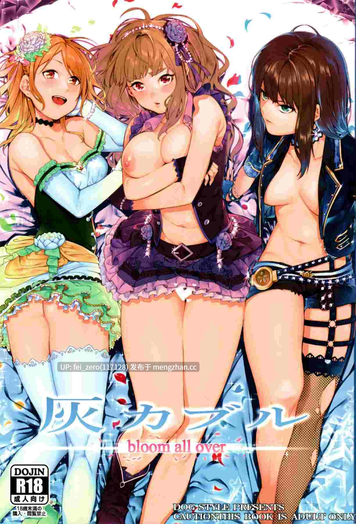 【作品合集】メネア・ザ・ドッグ（Menea the Dog）[36部]【汉化】【全收集/自整理】-第9张图片-萌站