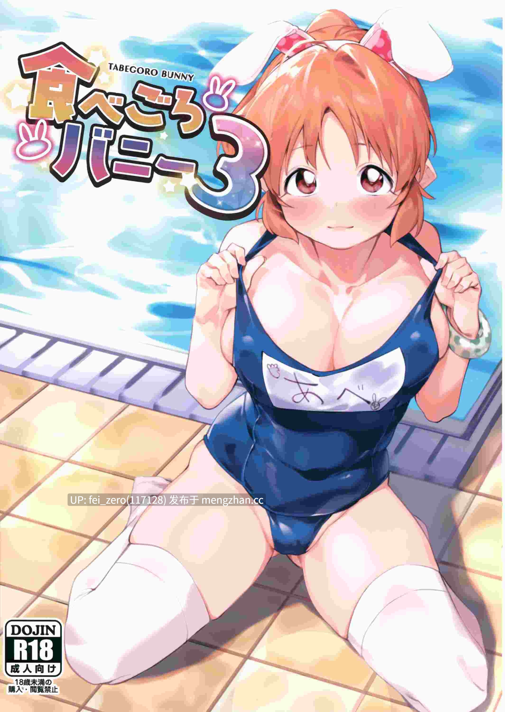 【作品合集】メネア・ザ・ドッグ（Menea the Dog）[36部]【汉化】【全收集/自整理】-第13张图片-萌站
