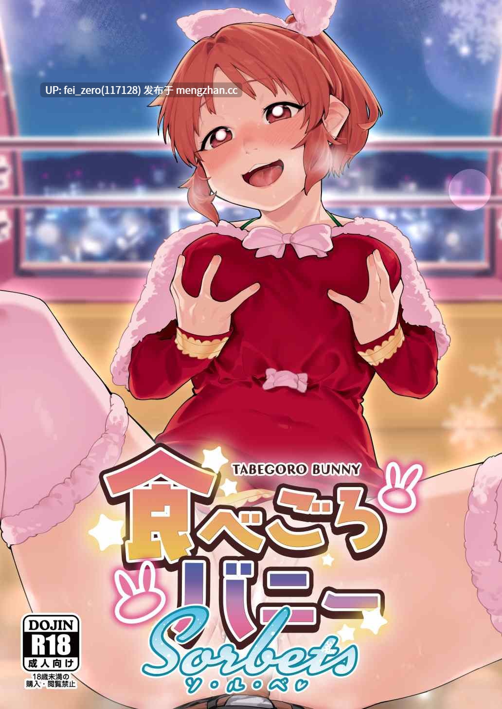 【作品合集】メネア・ザ・ドッグ（Menea the Dog）[36部]【汉化】【全收集/自整理】-第20张图片-萌站