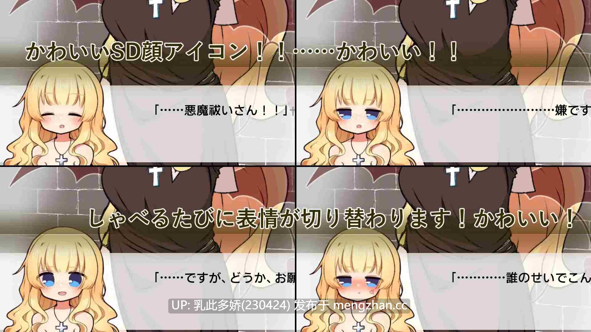 13[SLG动态生肉] 嘘吐き悪魔と正直シスター v1.0.1 动态生肉版 [623M]-第2张图片-萌站