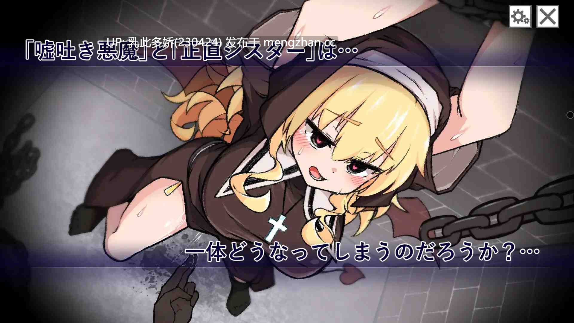 13[SLG动态生肉] 嘘吐き悪魔と正直シスター v1.0.1 动态生肉版 [623M]-第4张图片-萌站