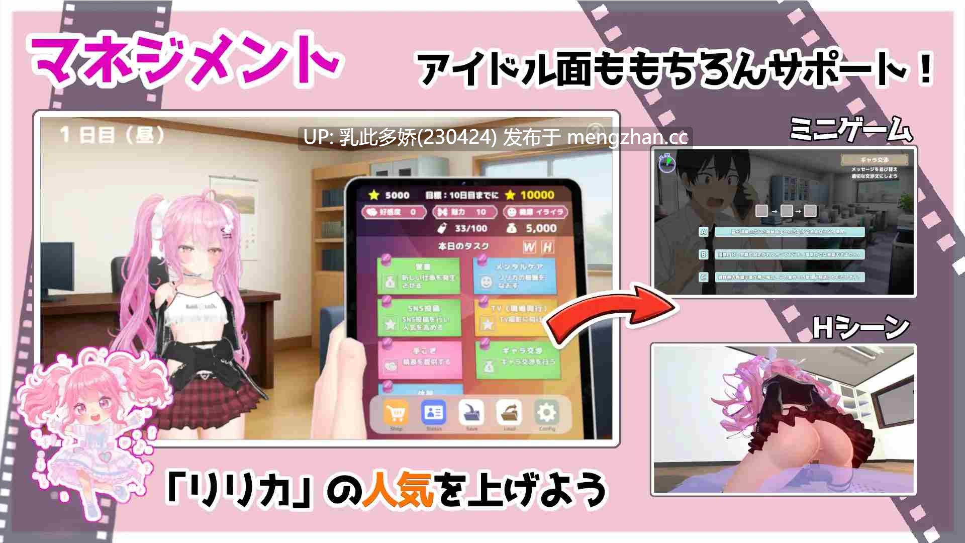 16[SLG动态生肉] さきゅっと♡アイドルマネジメント！Ver1.026 动态生肉版 [1.87G]-第4张图片-萌站