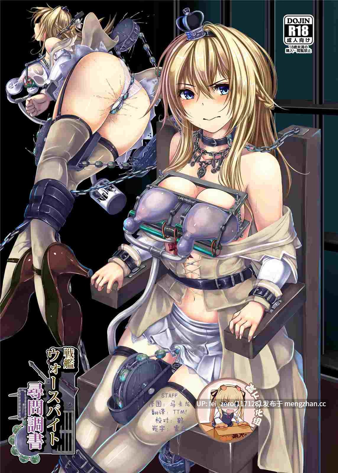 【作品合集】もなかうどん (モニカノ)[41部]【汉化】【全收集/自整理】-第17张图片-萌站