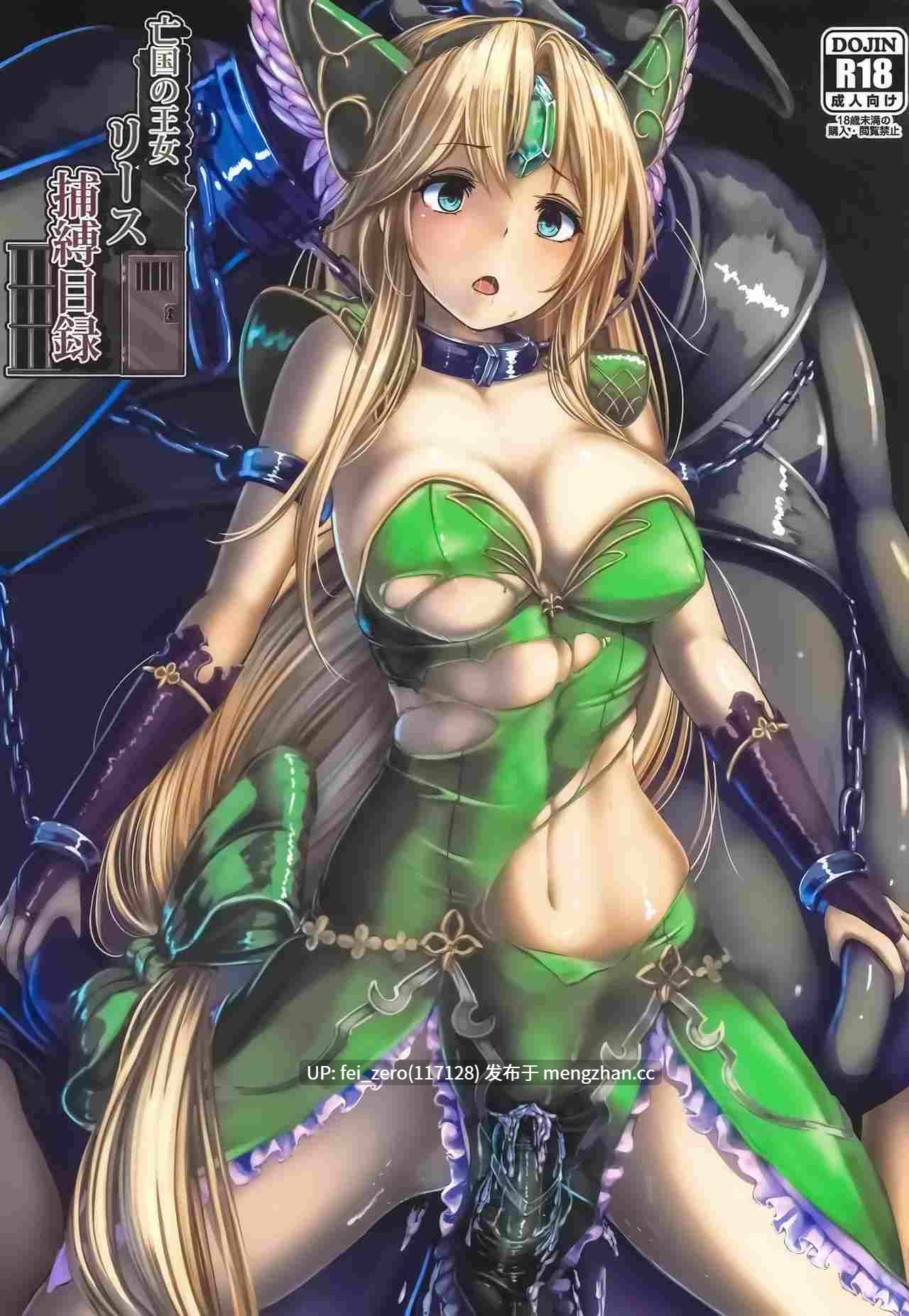 【作品合集】もなかうどん (モニカノ)[41部]【汉化】【全收集/自整理】-第22张图片-萌站