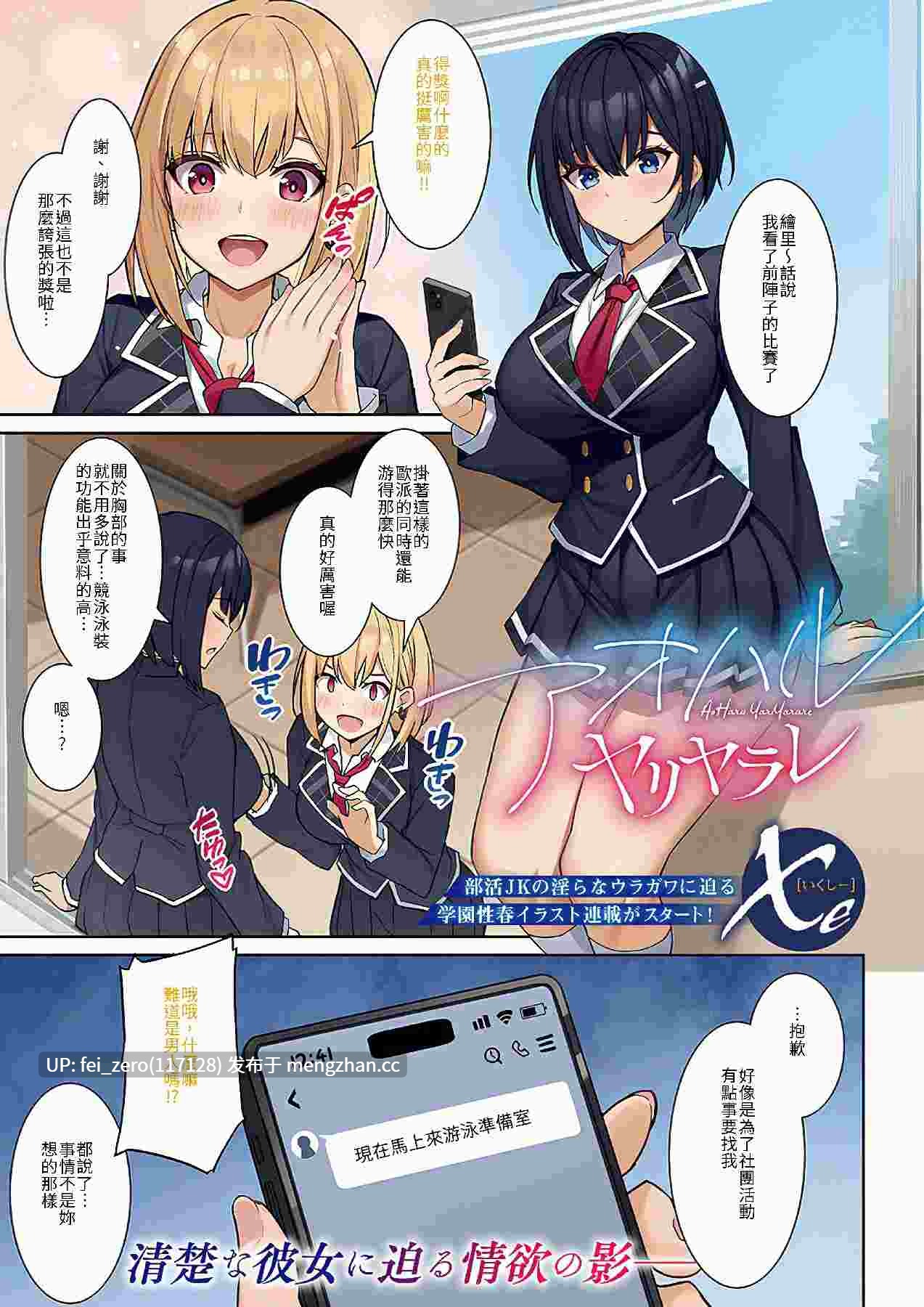 【作品合集】もふれん亭 (Xe)[20部]【汉化】【全收集/自整理】-第2张图片-萌站