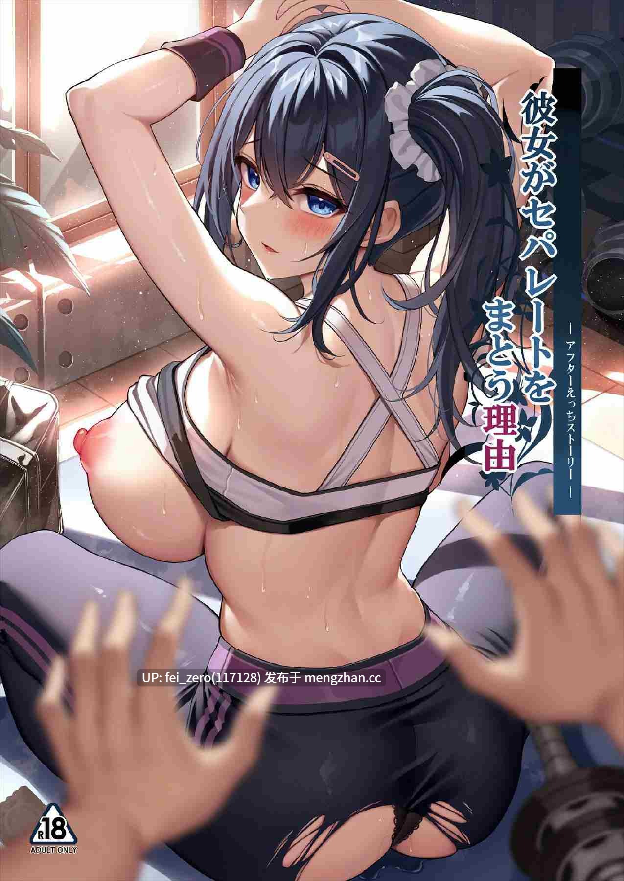 【作品合集】もふれん亭 (Xe)[20部]【汉化】【全收集/自整理】-第5张图片-萌站