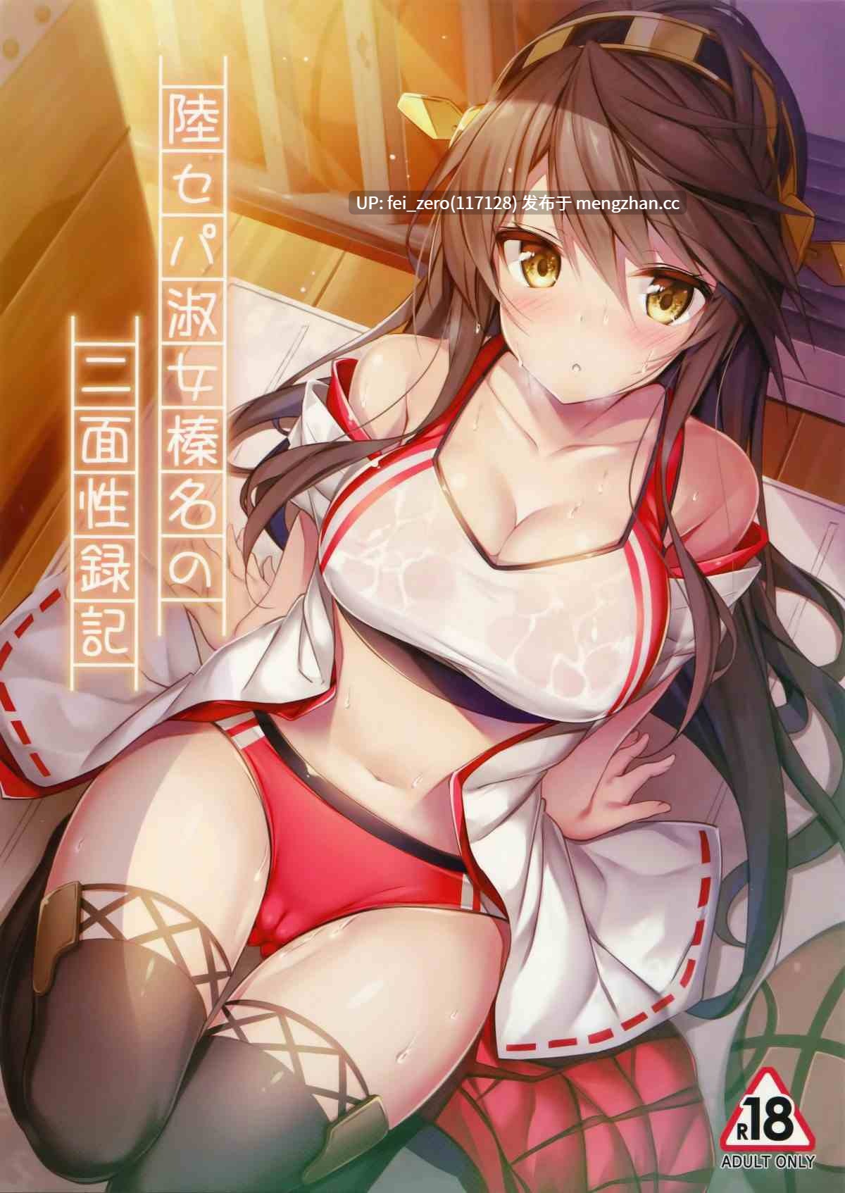 【作品合集】もふれん亭 (Xe)[20部]【汉化】【全收集/自整理】-第11张图片-萌站