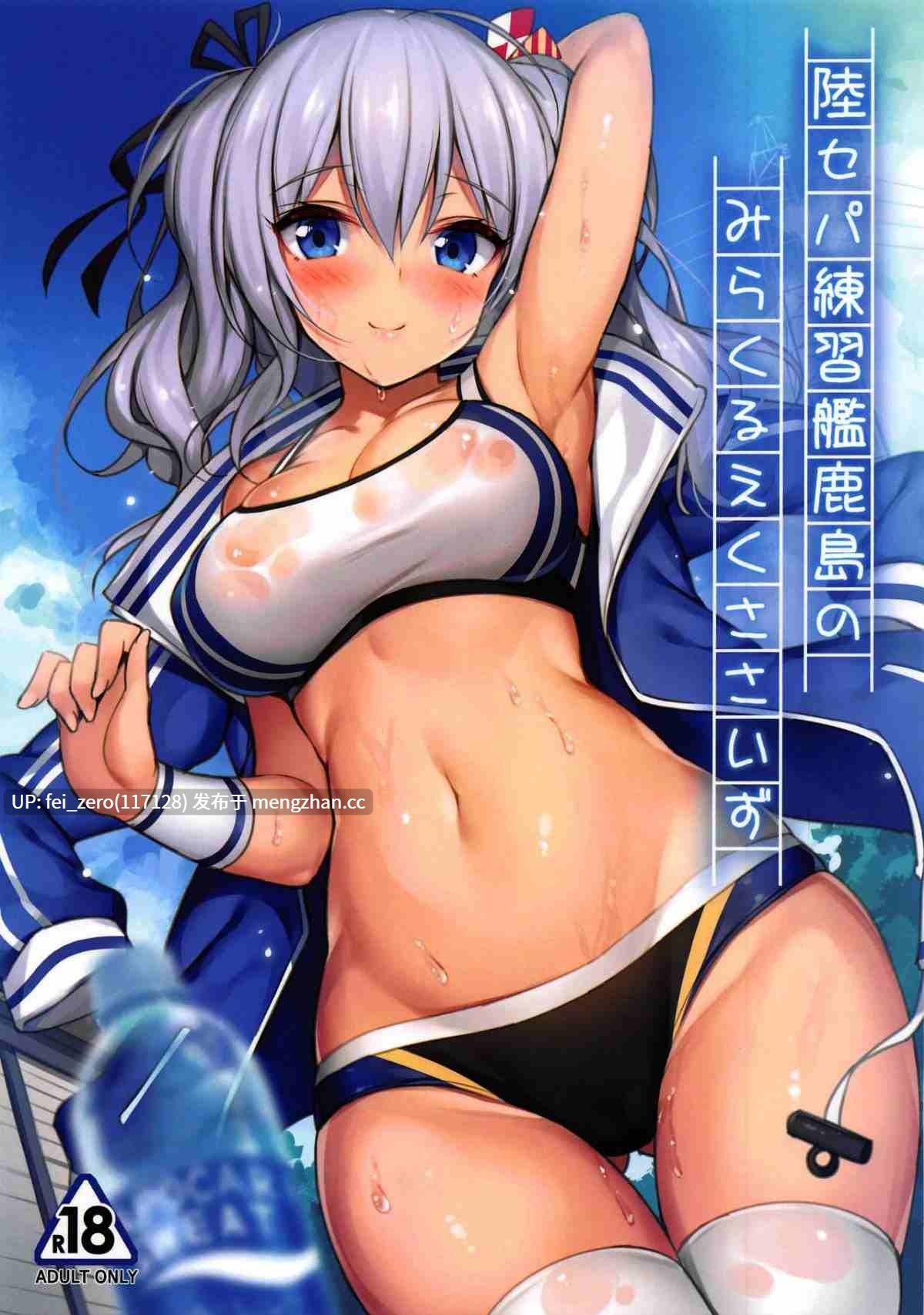 【作品合集】もふれん亭 (Xe)[20部]【汉化】【全收集/自整理】-第14张图片-萌站