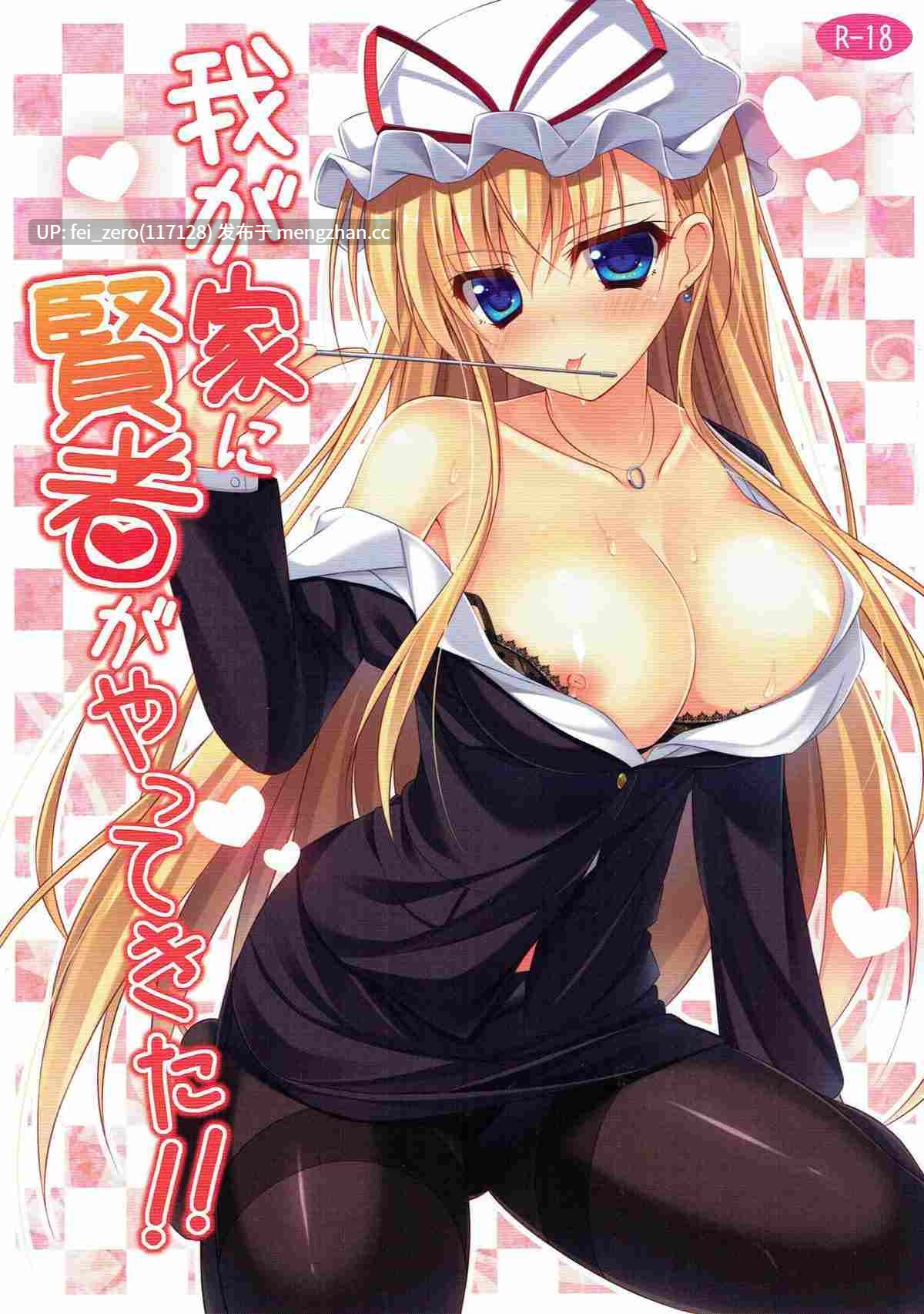 【作品合集】もふれん亭 (Xe)[20部]【汉化】【全收集/自整理】-第17张图片-萌站