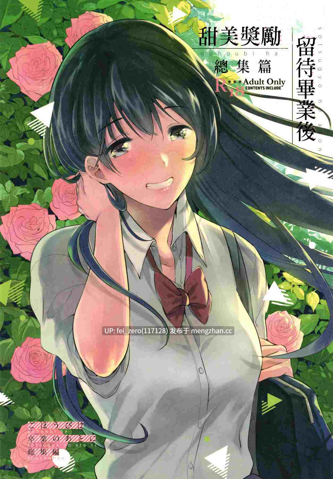【作品合集】ももこ[27部]【汉化】【全收集/自整理】-第4张图片-萌站