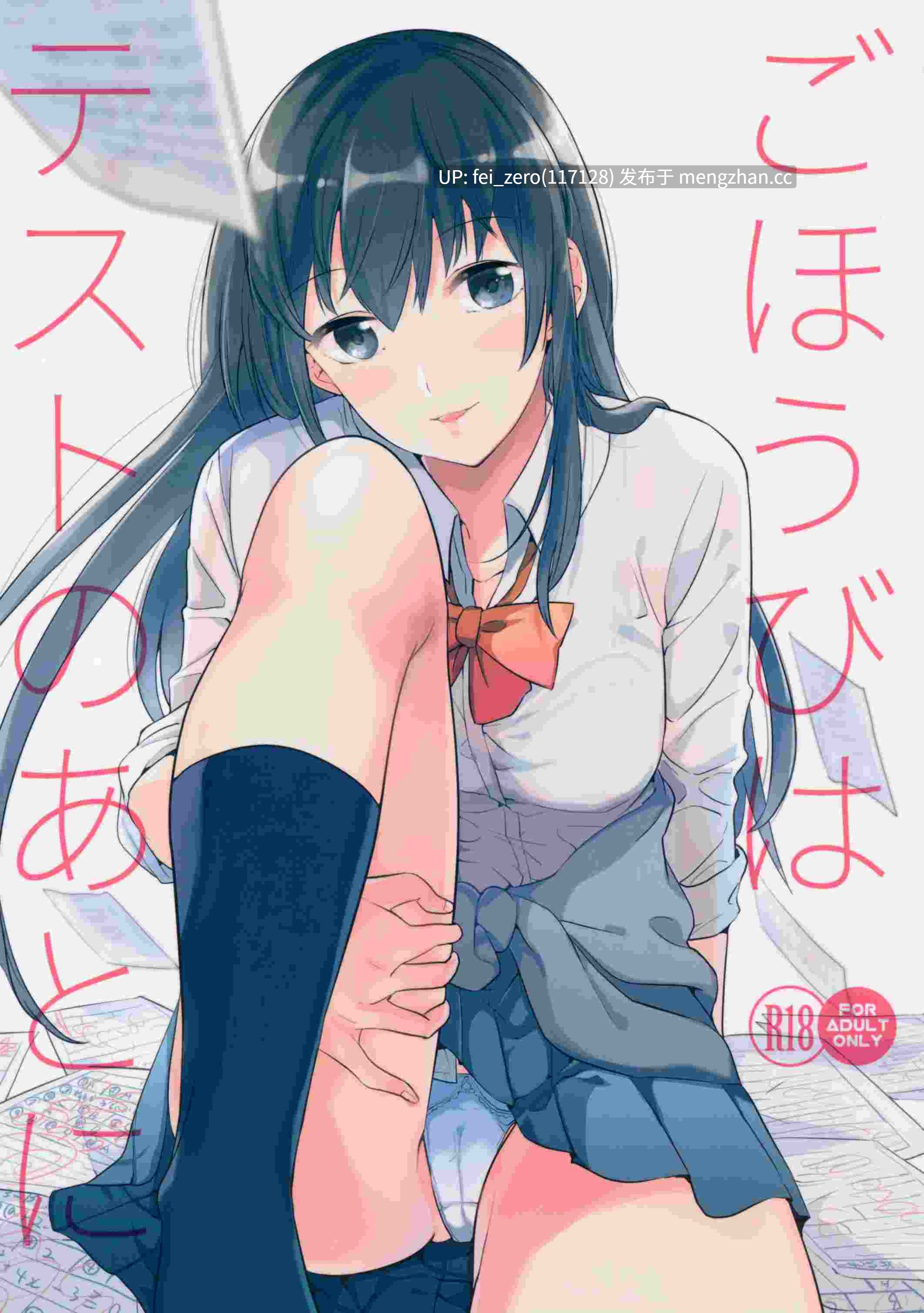 【作品合集】ももこ[27部]【汉化】【全收集/自整理】-第7张图片-萌站