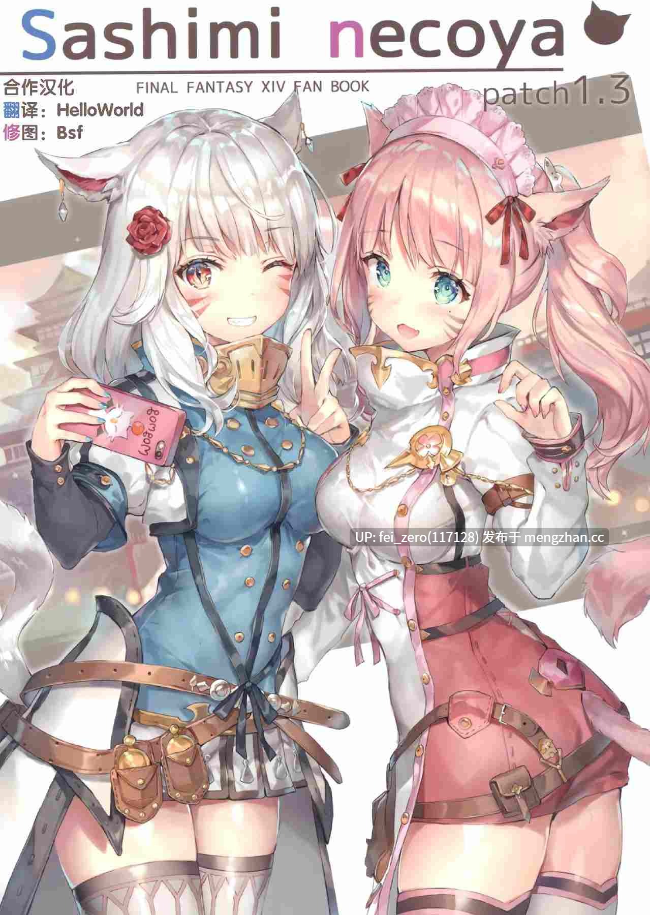 【作品合集】ももこ[27部]【汉化】【全收集/自整理】-第14张图片-萌站